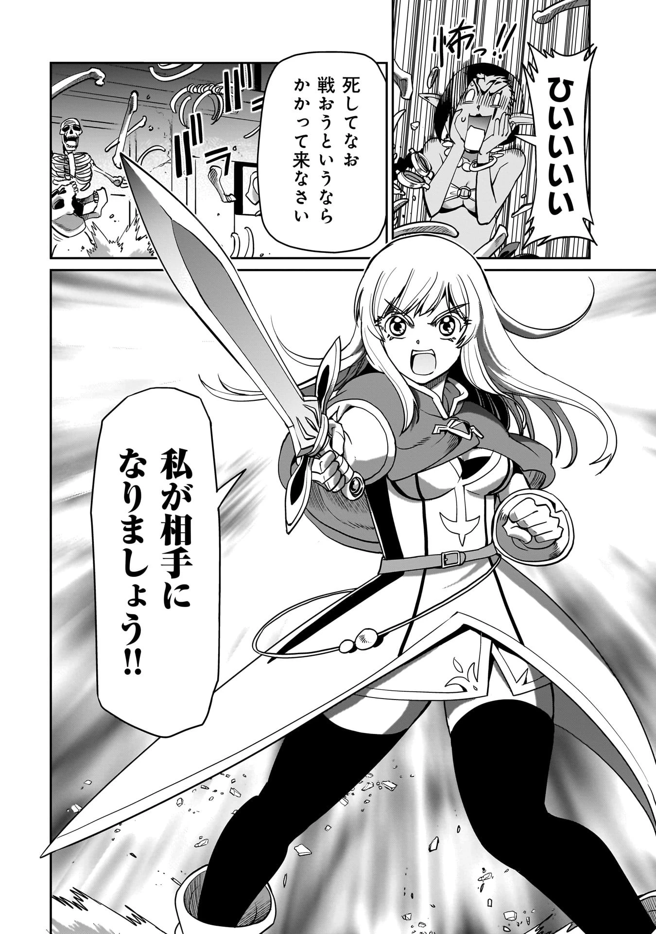 異世界召喚おじさんの銃無双ライフ 〜サバゲー好きサラリーマンは会社終わりに異世界へ直帰する〜 第13話 - 20