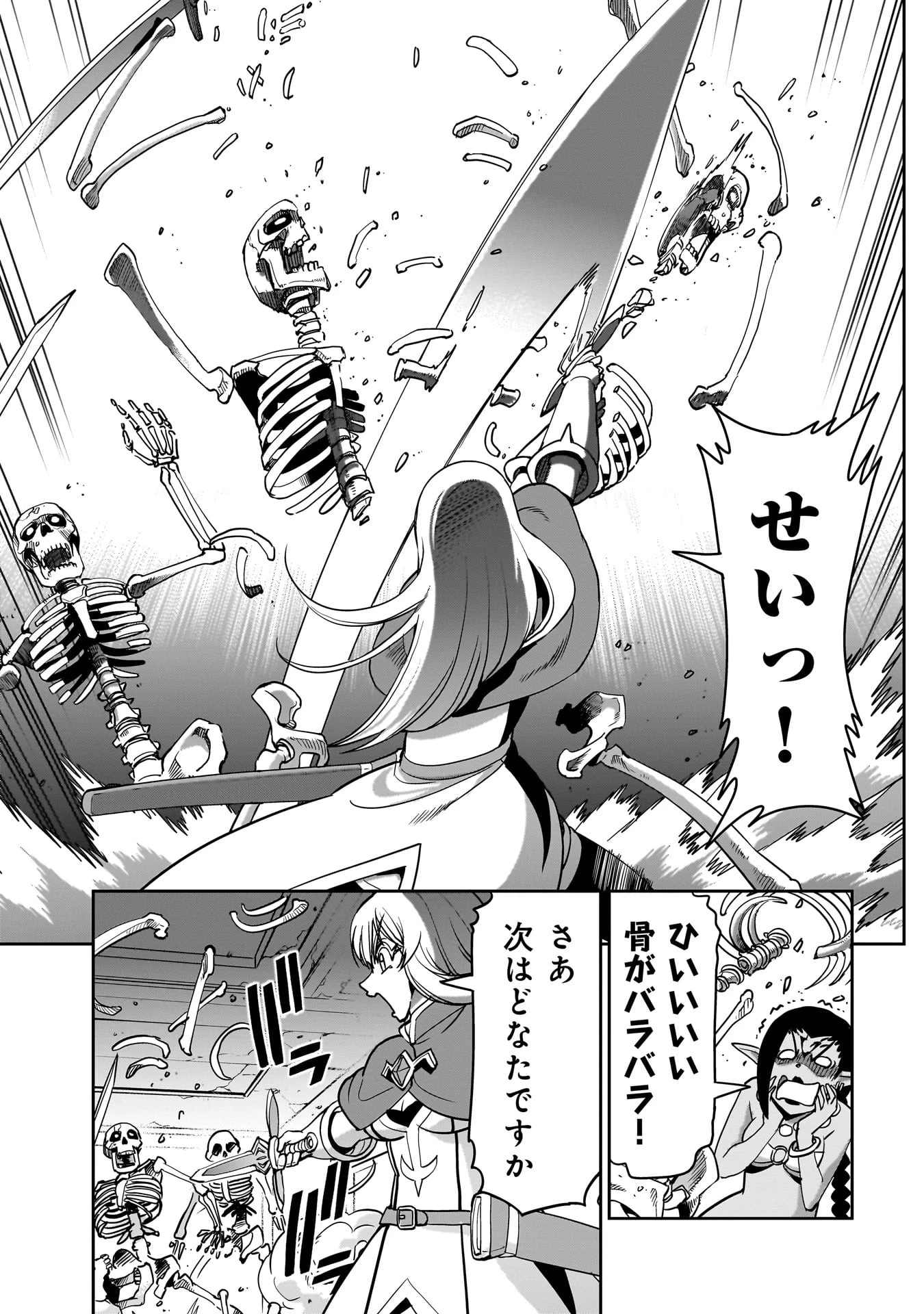 異世界召喚おじさんの銃無双ライフ 〜サバゲー好きサラリーマンは会社終わりに異世界へ直帰する〜 第14話 - 3