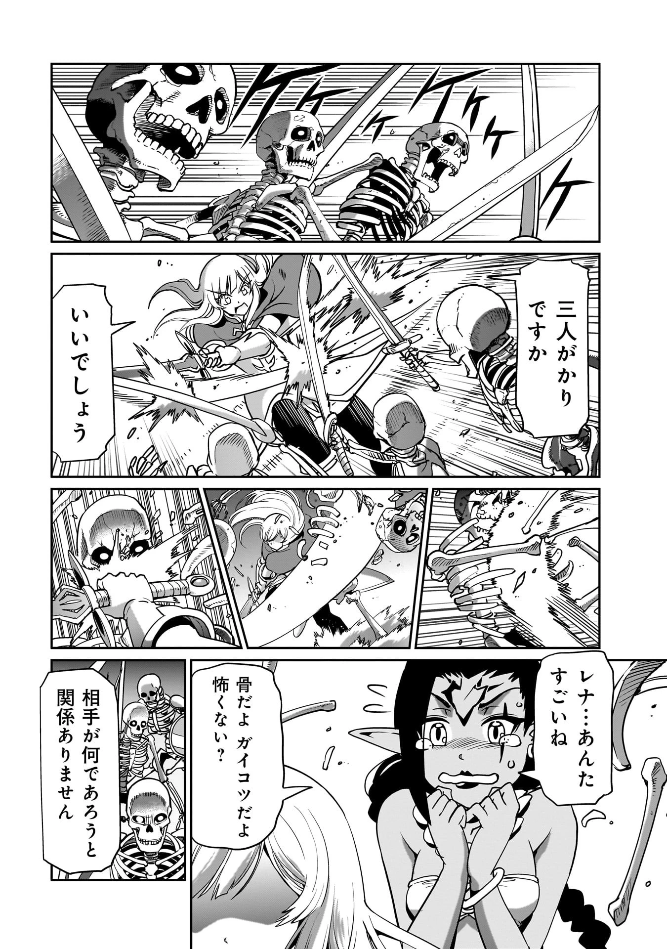 異世界召喚おじさんの銃無双ライフ 〜サバゲー好きサラリーマンは会社終わりに異世界へ直帰する〜 第14話 - 4