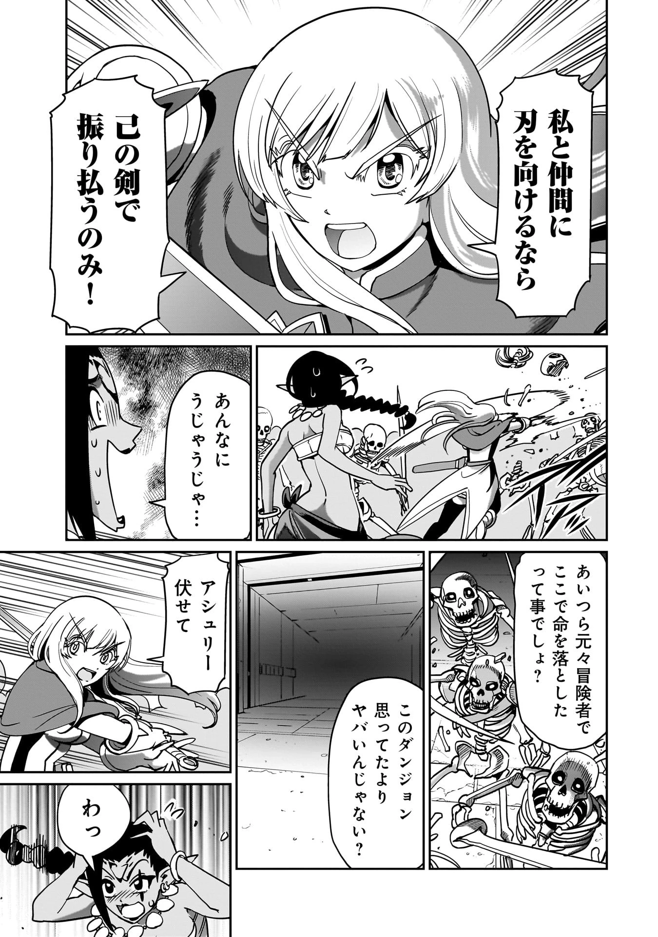 異世界召喚おじさんの銃無双ライフ 〜サバゲー好きサラリーマンは会社終わりに異世界へ直帰する〜 第14話 - 5