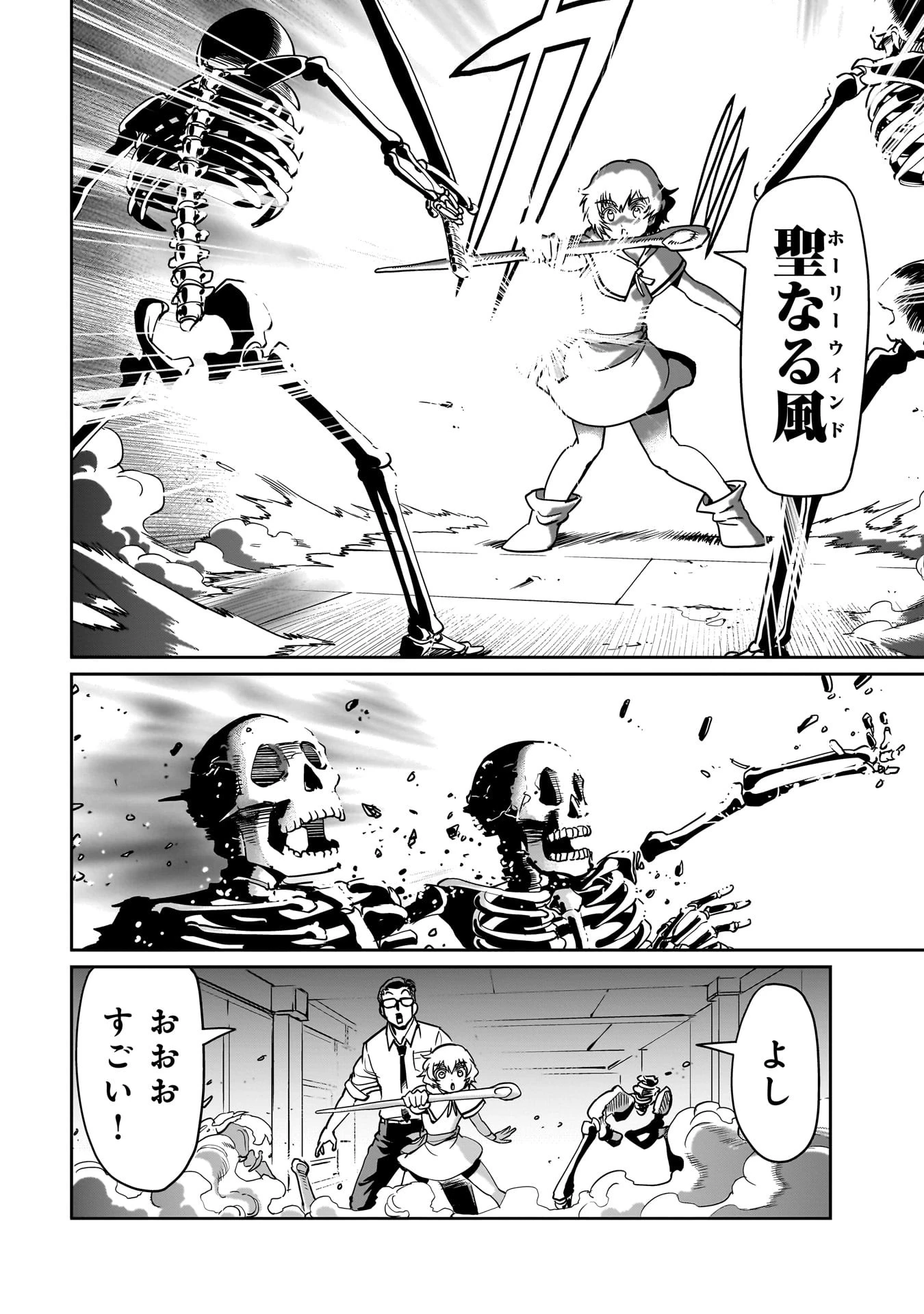 異世界召喚おじさんの銃無双ライフ 〜サバゲー好きサラリーマンは会社終わりに異世界へ直帰する〜 第14話 - 8