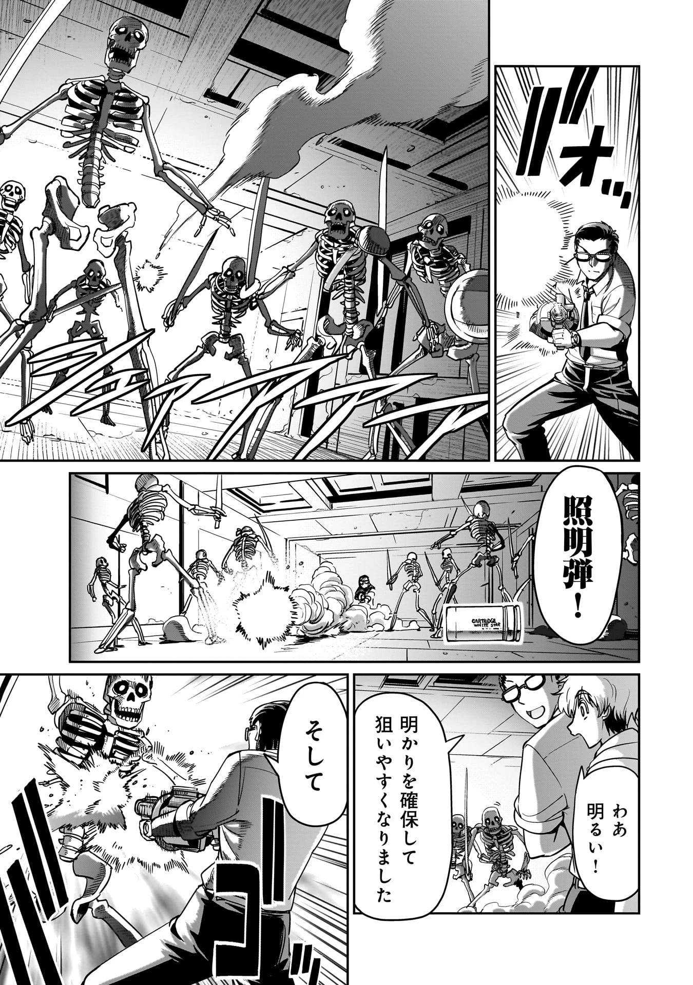 異世界召喚おじさんの銃無双ライフ 〜サバゲー好きサラリーマンは会社終わりに異世界へ直帰する〜 第14話 - 11