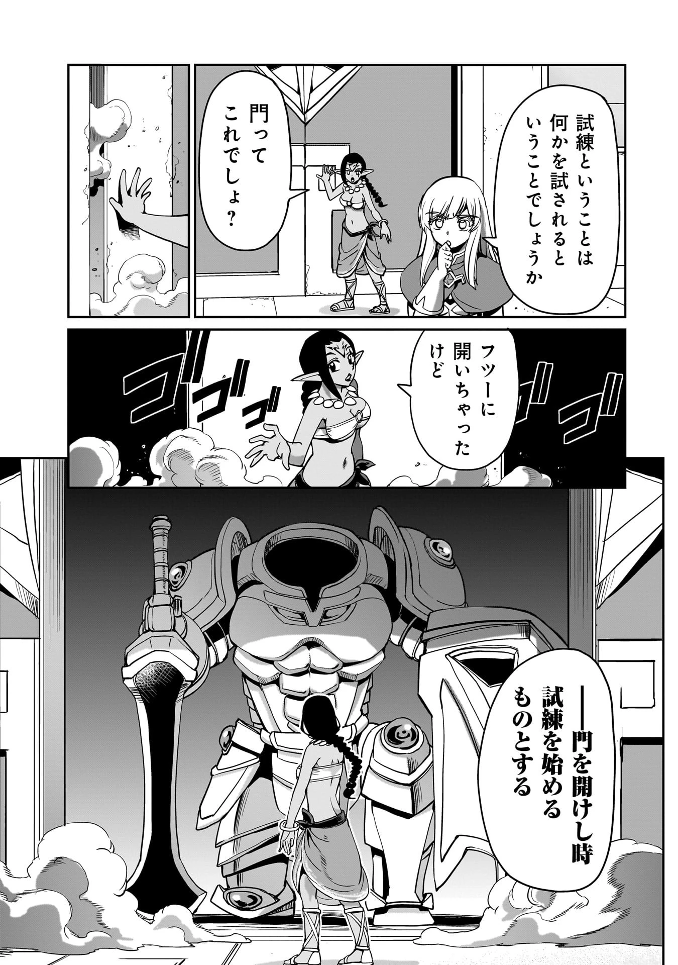 異世界召喚おじさんの銃無双ライフ 〜サバゲー好きサラリーマンは会社終わりに異世界へ直帰する〜 第14話 - 19