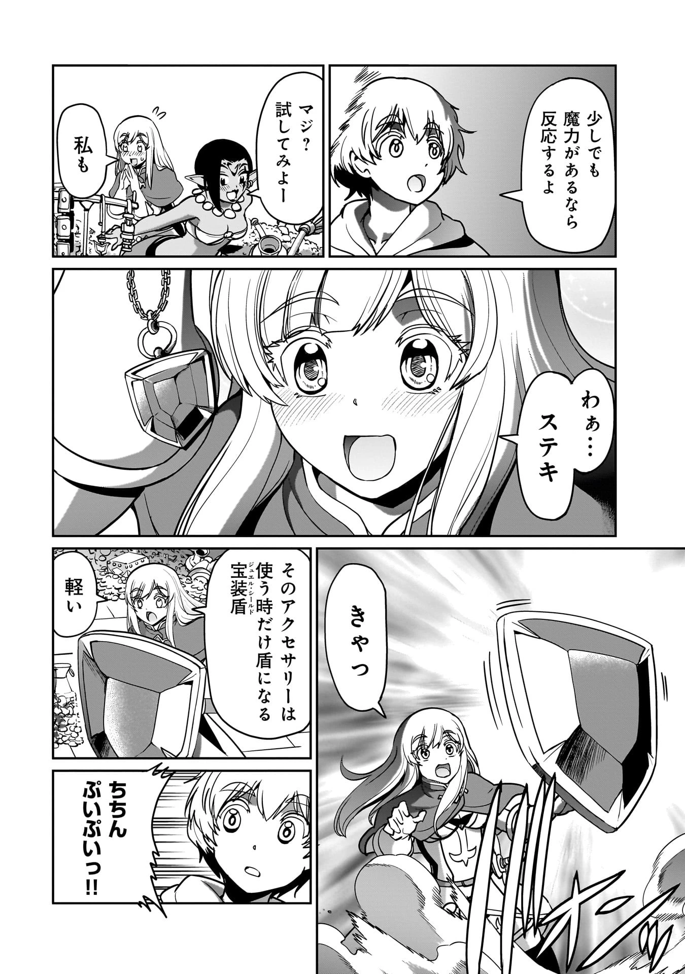 異世界召喚おじさんの銃無双ライフ 〜サバゲー好きサラリーマンは会社終わりに異世界へ直帰する〜 第16話 - 6