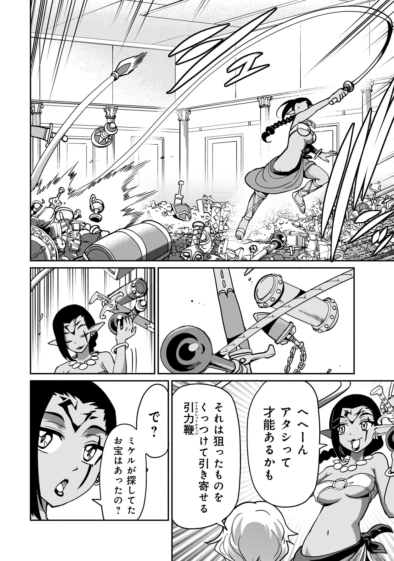 異世界召喚おじさんの銃無双ライフ 〜サバゲー好きサラリーマンは会社終わりに異世界へ直帰する〜 第16話 - 8