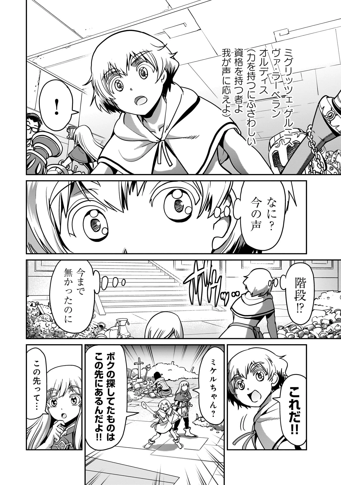 異世界召喚おじさんの銃無双ライフ 〜サバゲー好きサラリーマンは会社終わりに異世界へ直帰する〜 第16話 - 10