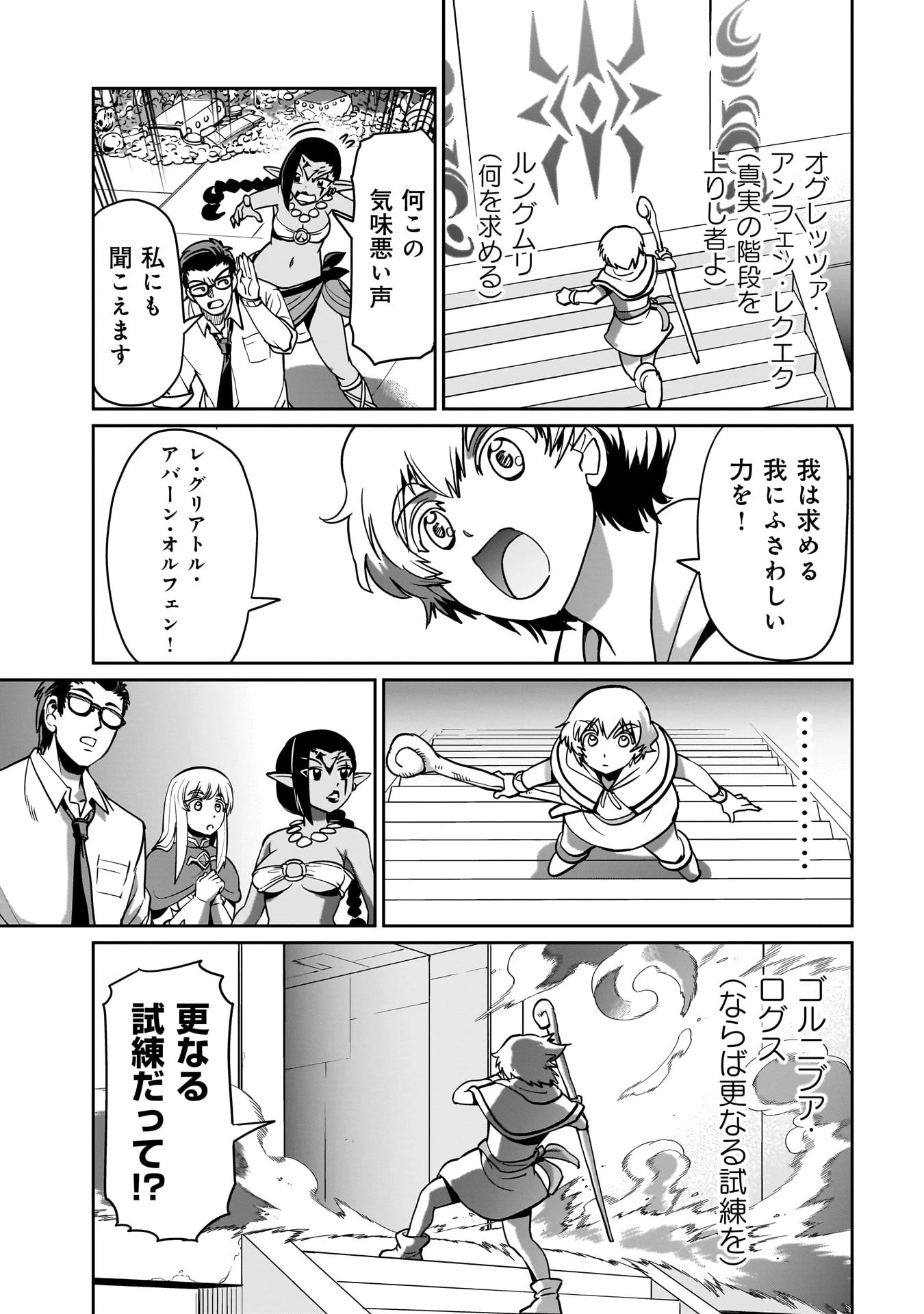 異世界召喚おじさんの銃無双ライフ 〜サバゲー好きサラリーマンは会社終わりに異世界へ直帰する〜 第16話 - 13