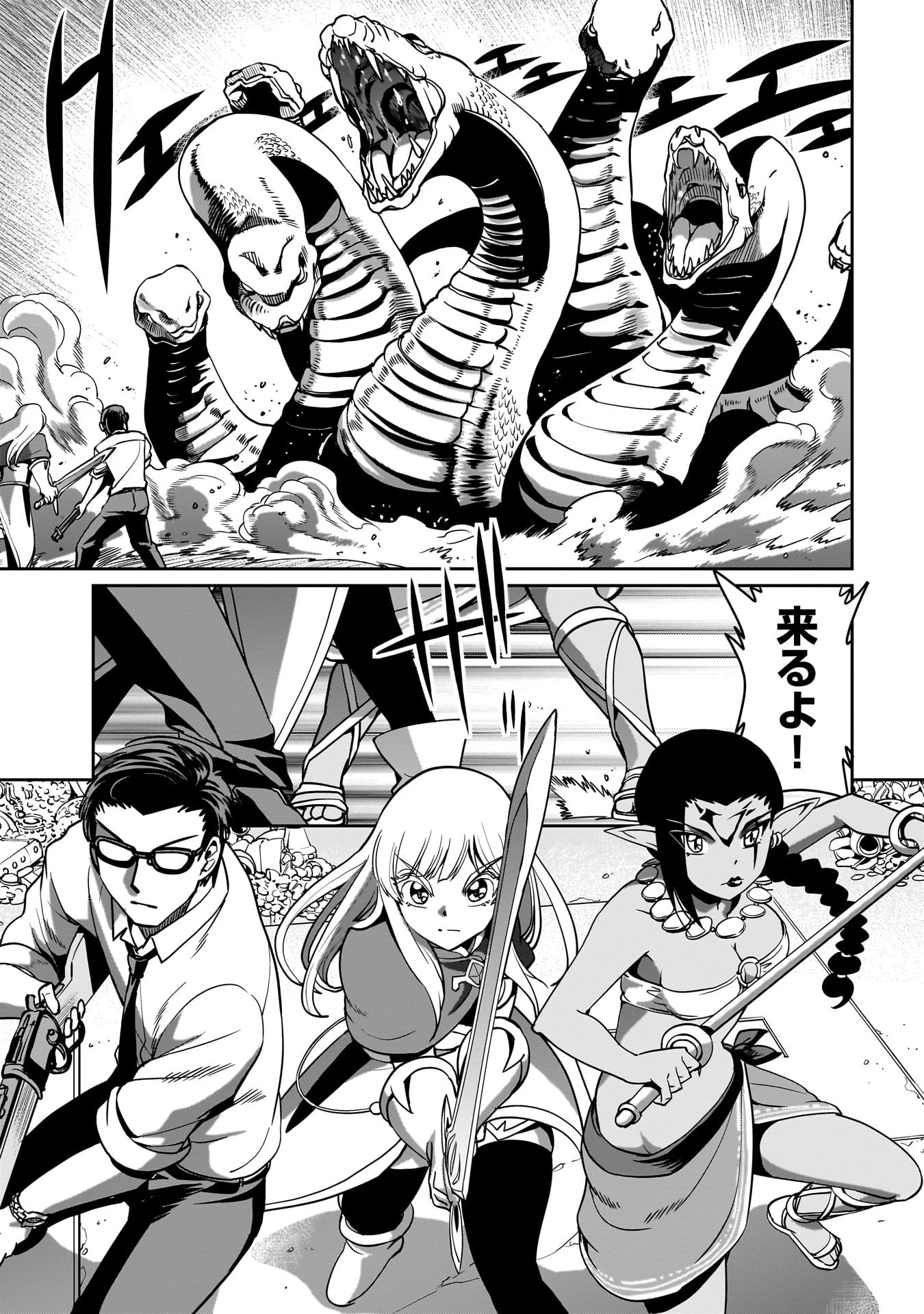 異世界召喚おじさんの銃無双ライフ 〜サバゲー好きサラリーマンは会社終わりに異世界へ直帰する〜 第16話 - 19