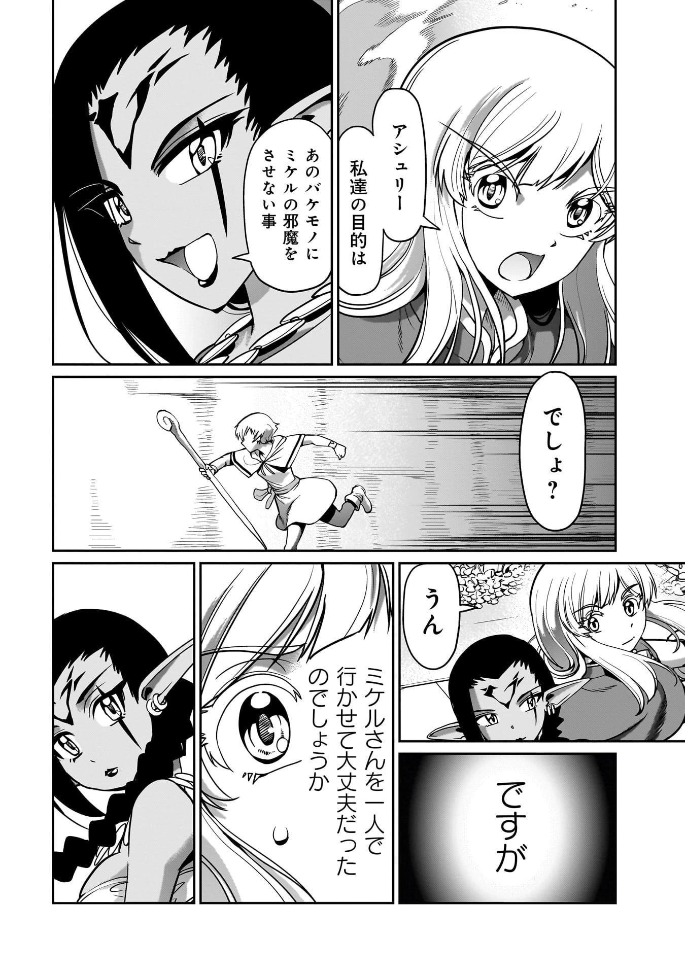 異世界召喚おじさんの銃無双ライフ 〜サバゲー好きサラリーマンは会社終わりに異世界へ直帰する〜 第17話 - 2