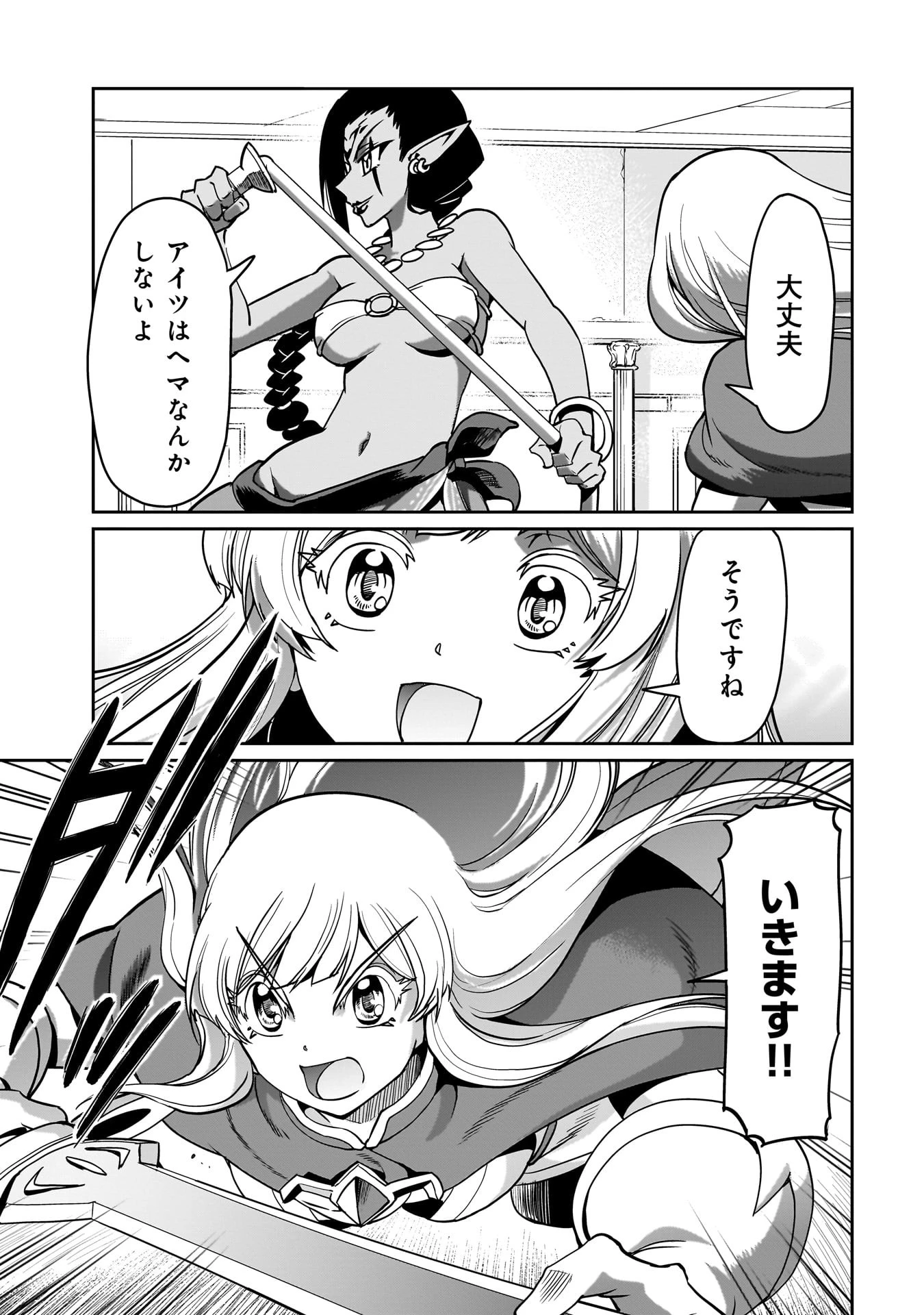 異世界召喚おじさんの銃無双ライフ 〜サバゲー好きサラリーマンは会社終わりに異世界へ直帰する〜 第17話 - 3