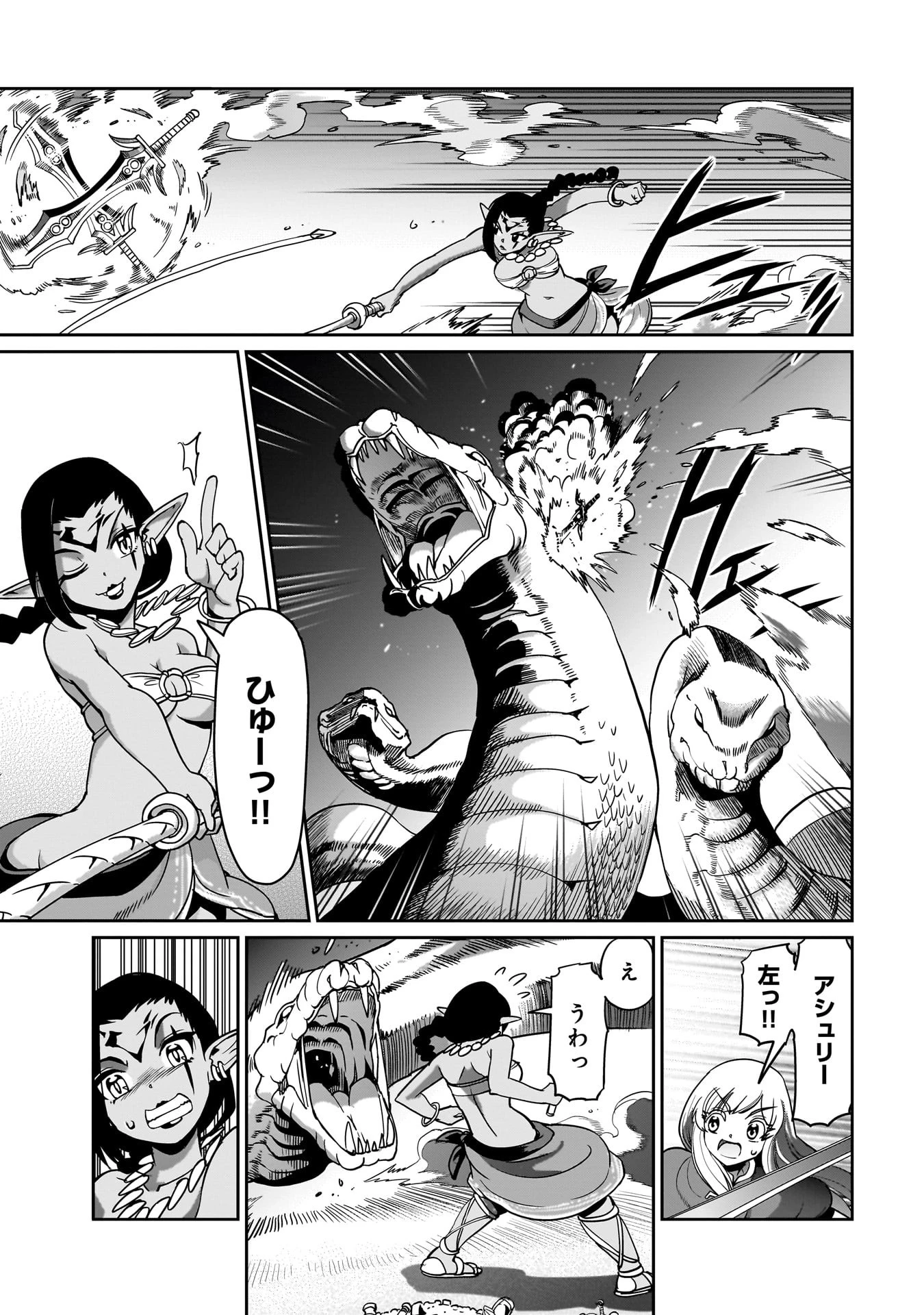 異世界召喚おじさんの銃無双ライフ 〜サバゲー好きサラリーマンは会社終わりに異世界へ直帰する〜 第17話 - 5