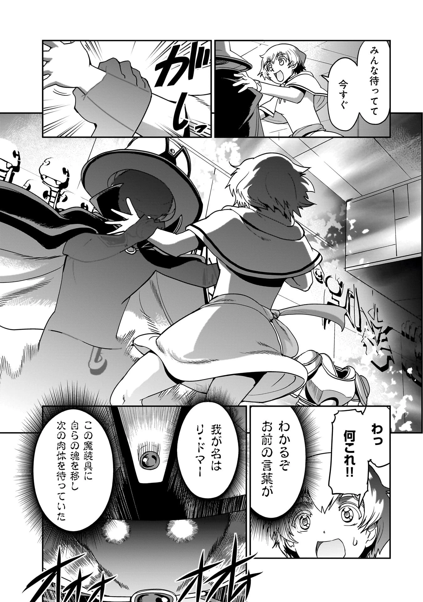 異世界召喚おじさんの銃無双ライフ 〜サバゲー好きサラリーマンは会社終わりに異世界へ直帰する〜 第17話 - 11