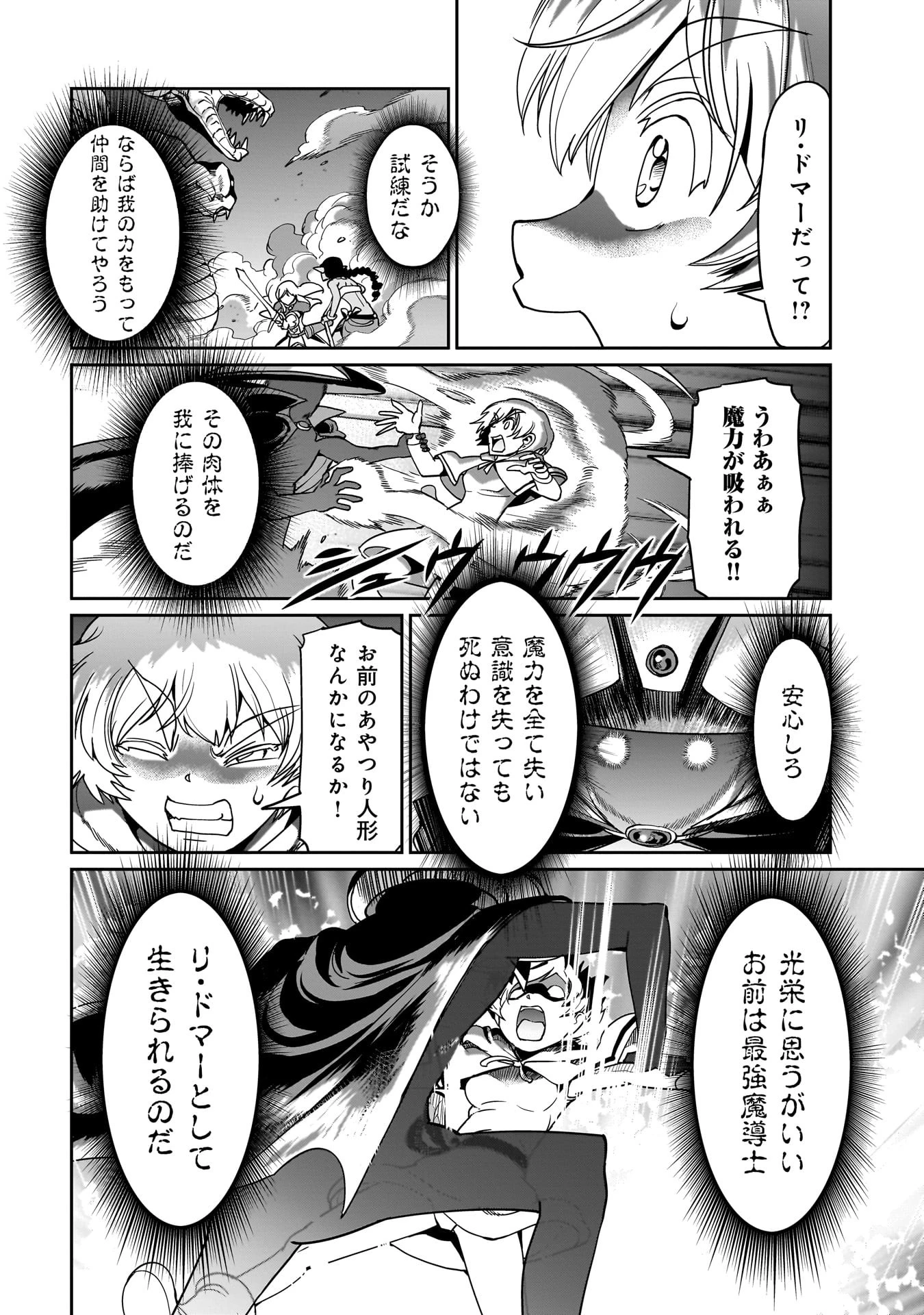 異世界召喚おじさんの銃無双ライフ 〜サバゲー好きサラリーマンは会社終わりに異世界へ直帰する〜 第17話 - 12