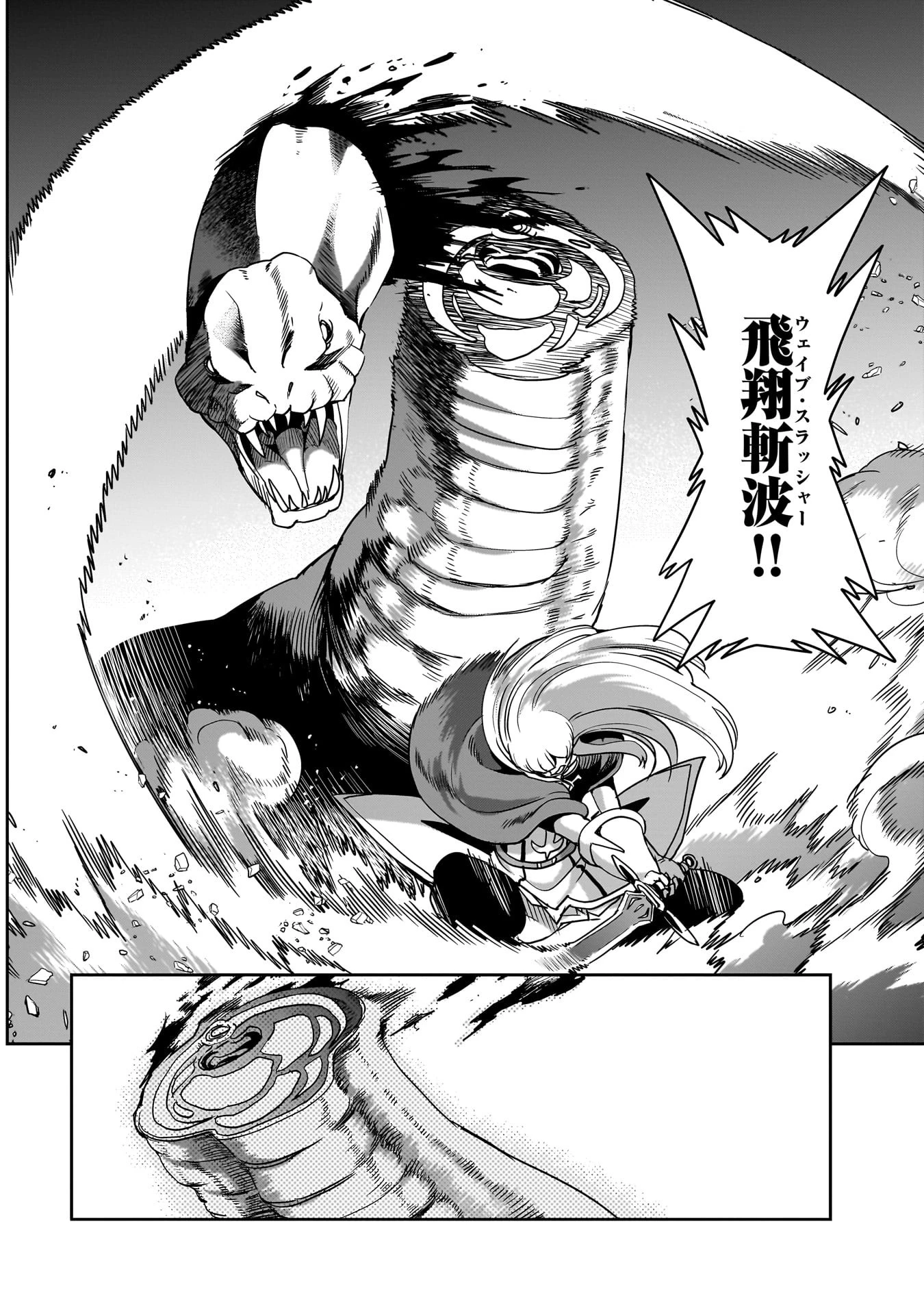 異世界召喚おじさんの銃無双ライフ 〜サバゲー好きサラリーマンは会社終わりに異世界へ直帰する〜 第17話 - 14