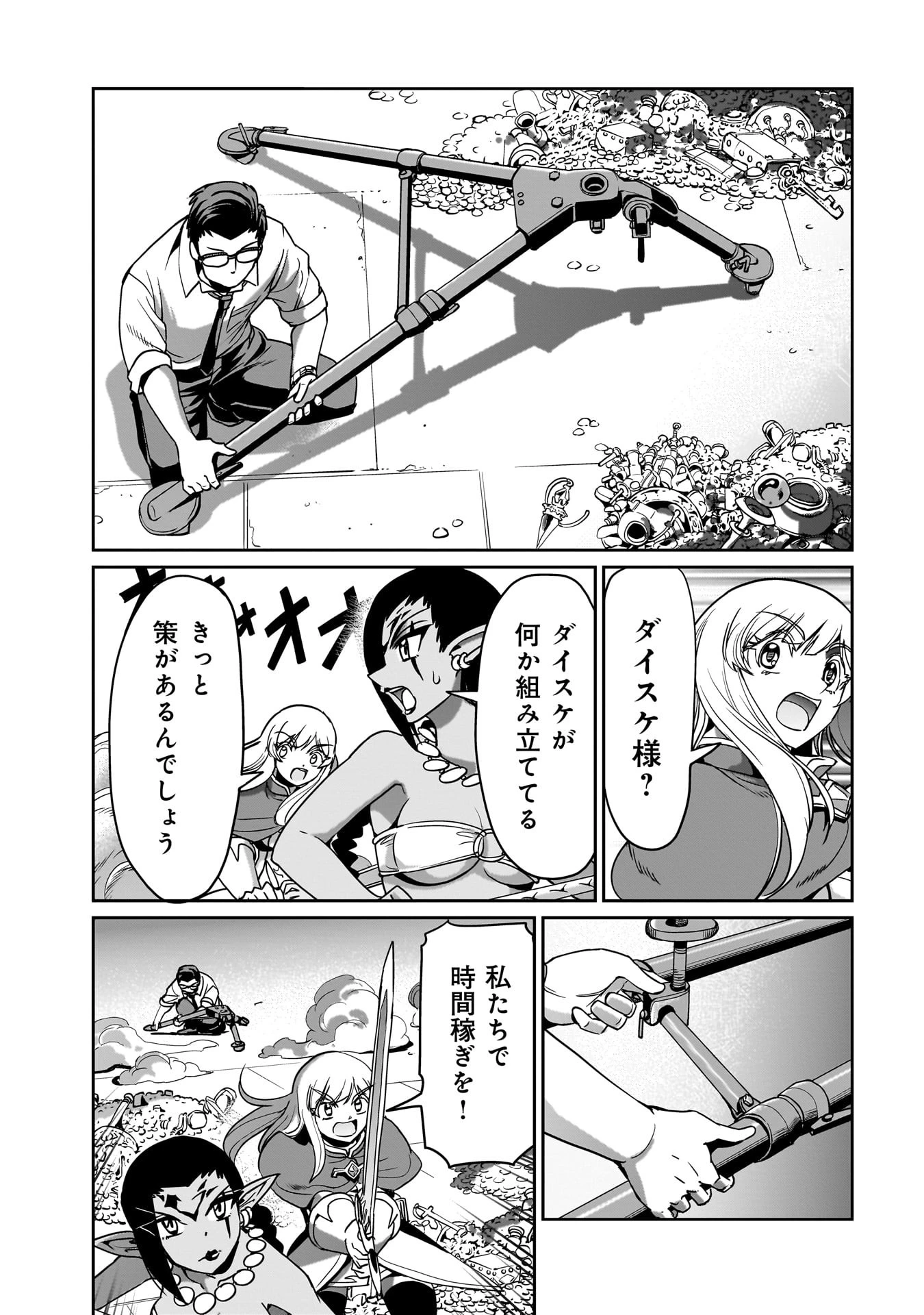 異世界召喚おじさんの銃無双ライフ 〜サバゲー好きサラリーマンは会社終わりに異世界へ直帰する〜 第17話 - 19