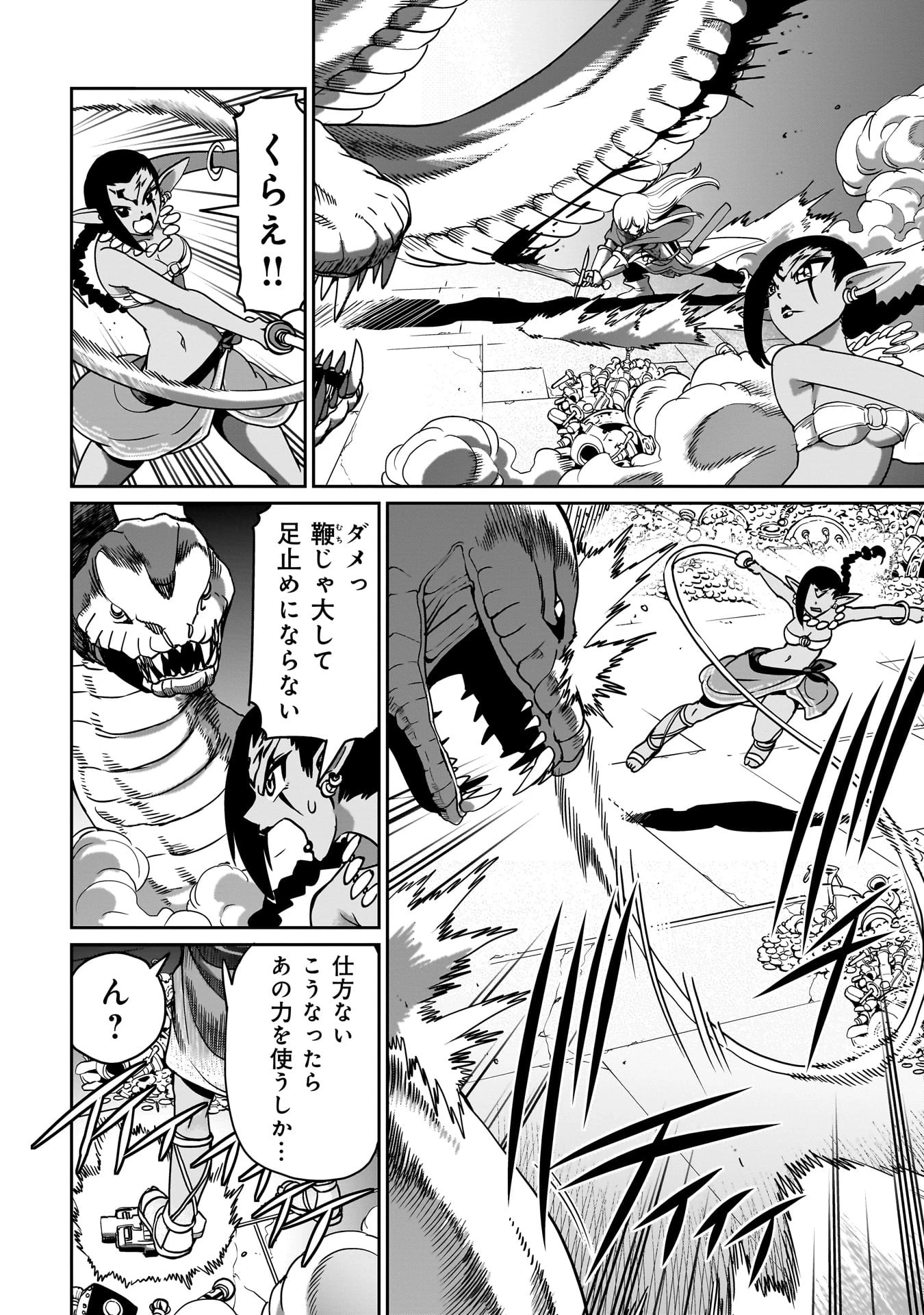 異世界召喚おじさんの銃無双ライフ 〜サバゲー好きサラリーマンは会社終わりに異世界へ直帰する〜 第18話 - 2