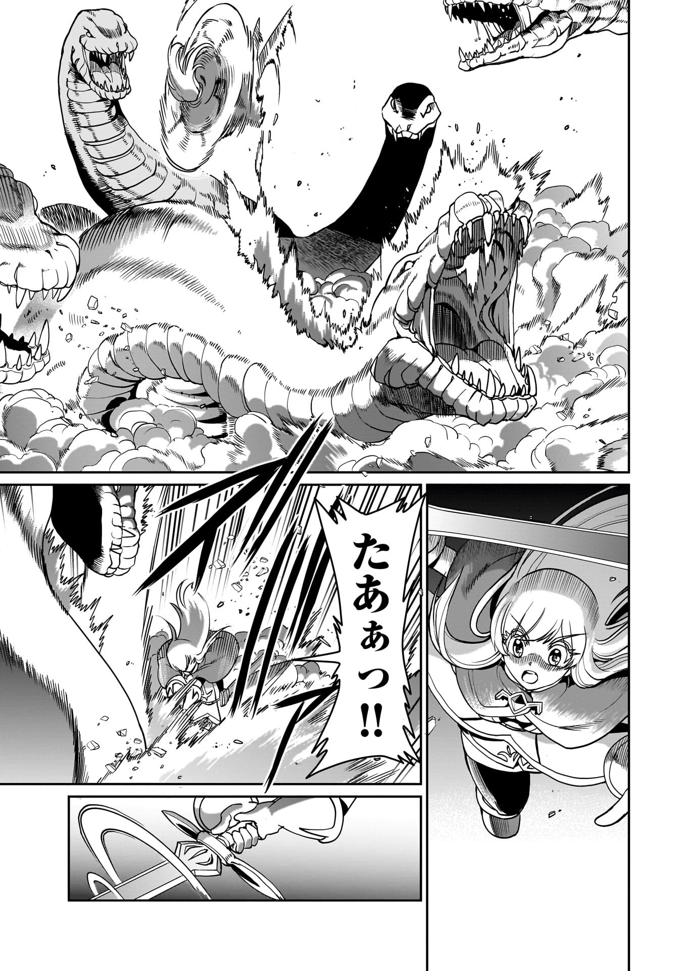 異世界召喚おじさんの銃無双ライフ 〜サバゲー好きサラリーマンは会社終わりに異世界へ直帰する〜 第18話 - 3