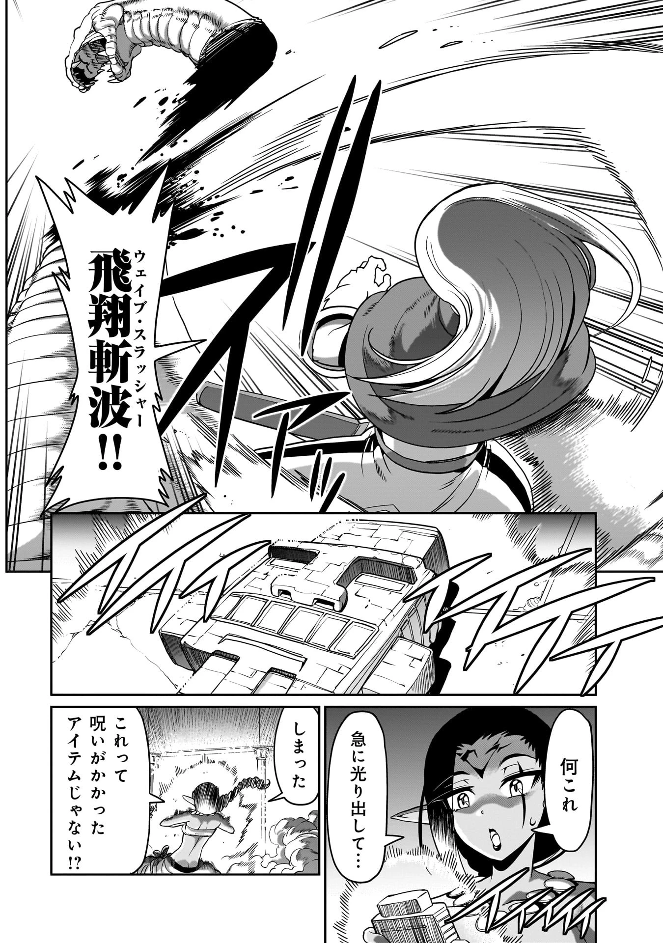 異世界召喚おじさんの銃無双ライフ 〜サバゲー好きサラリーマンは会社終わりに異世界へ直帰する〜 第18話 - 4