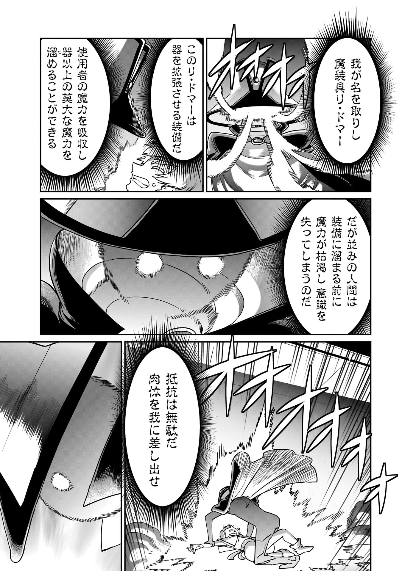 異世界召喚おじさんの銃無双ライフ 〜サバゲー好きサラリーマンは会社終わりに異世界へ直帰する〜 第18話 - 7