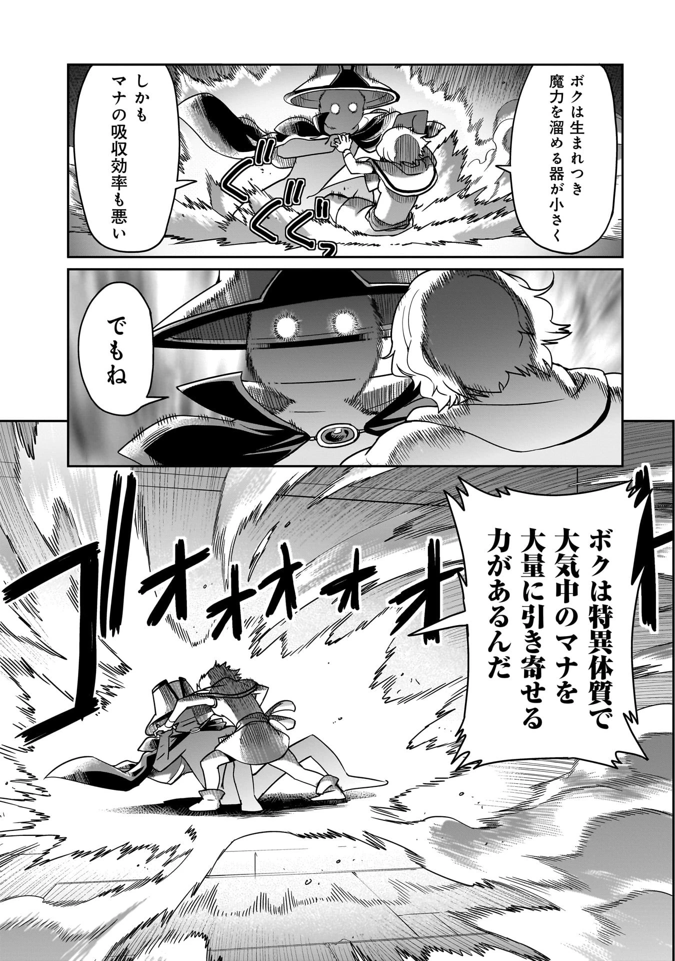 異世界召喚おじさんの銃無双ライフ 〜サバゲー好きサラリーマンは会社終わりに異世界へ直帰する〜 第18話 - 9