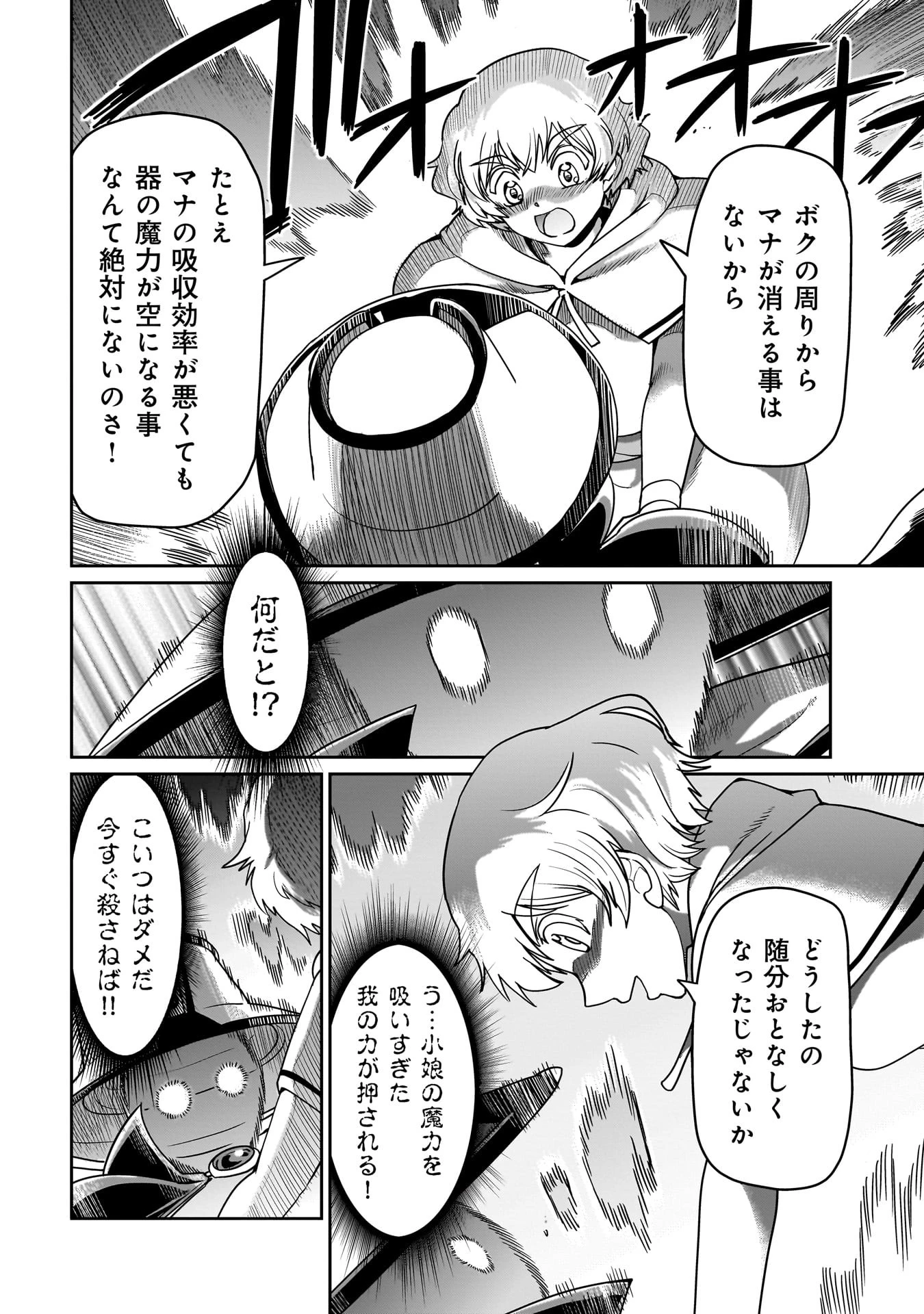 異世界召喚おじさんの銃無双ライフ 〜サバゲー好きサラリーマンは会社終わりに異世界へ直帰する〜 第18話 - 10