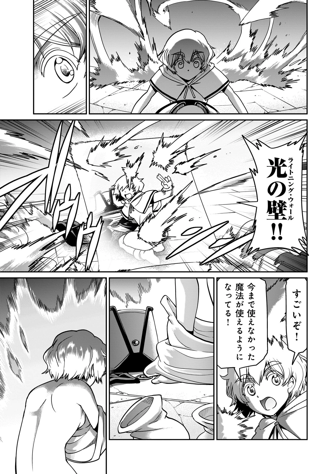 異世界召喚おじさんの銃無双ライフ 〜サバゲー好きサラリーマンは会社終わりに異世界へ直帰する〜 第18話 - 11