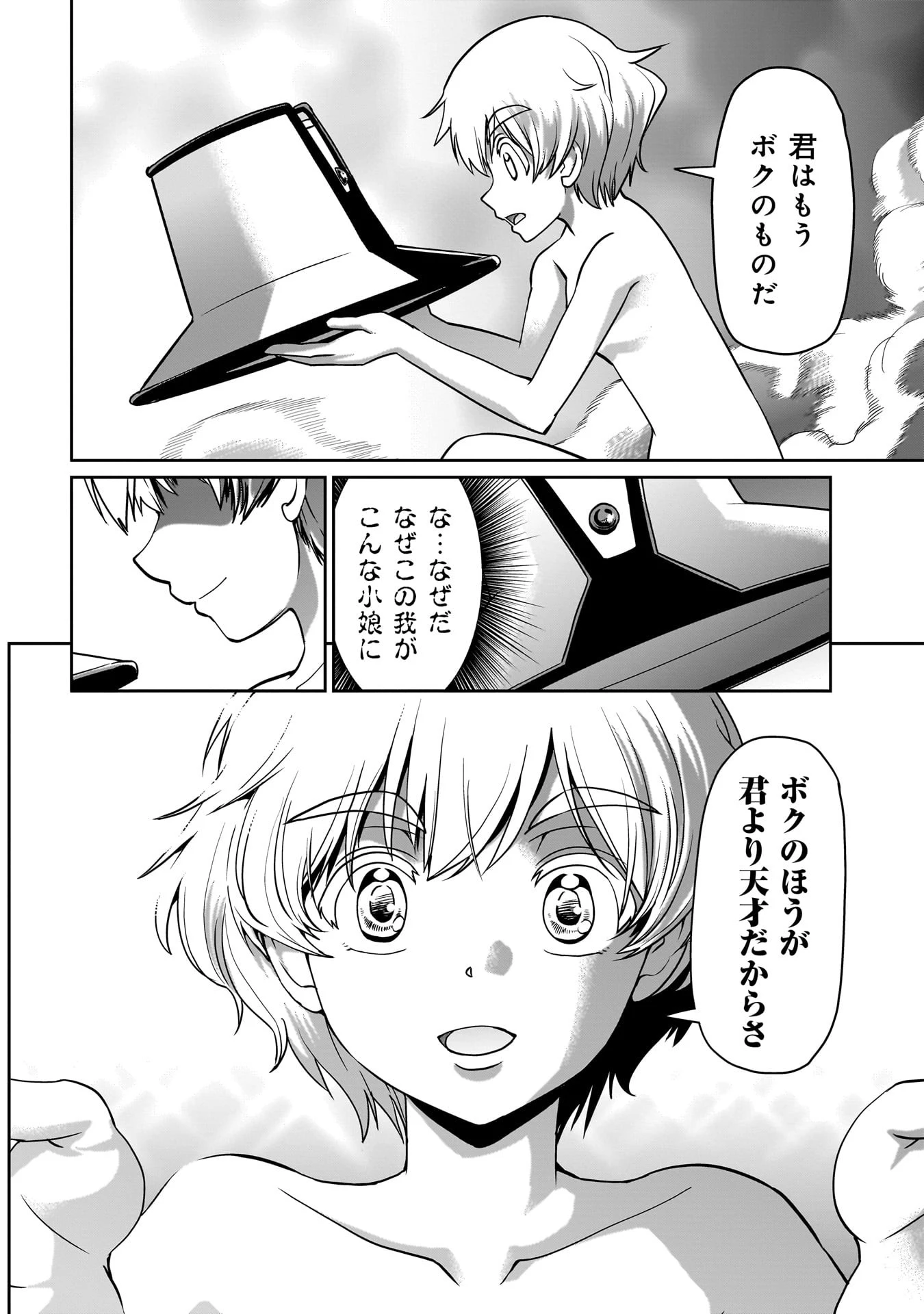 異世界召喚おじさんの銃無双ライフ 〜サバゲー好きサラリーマンは会社終わりに異世界へ直帰する〜 第18話 - 12