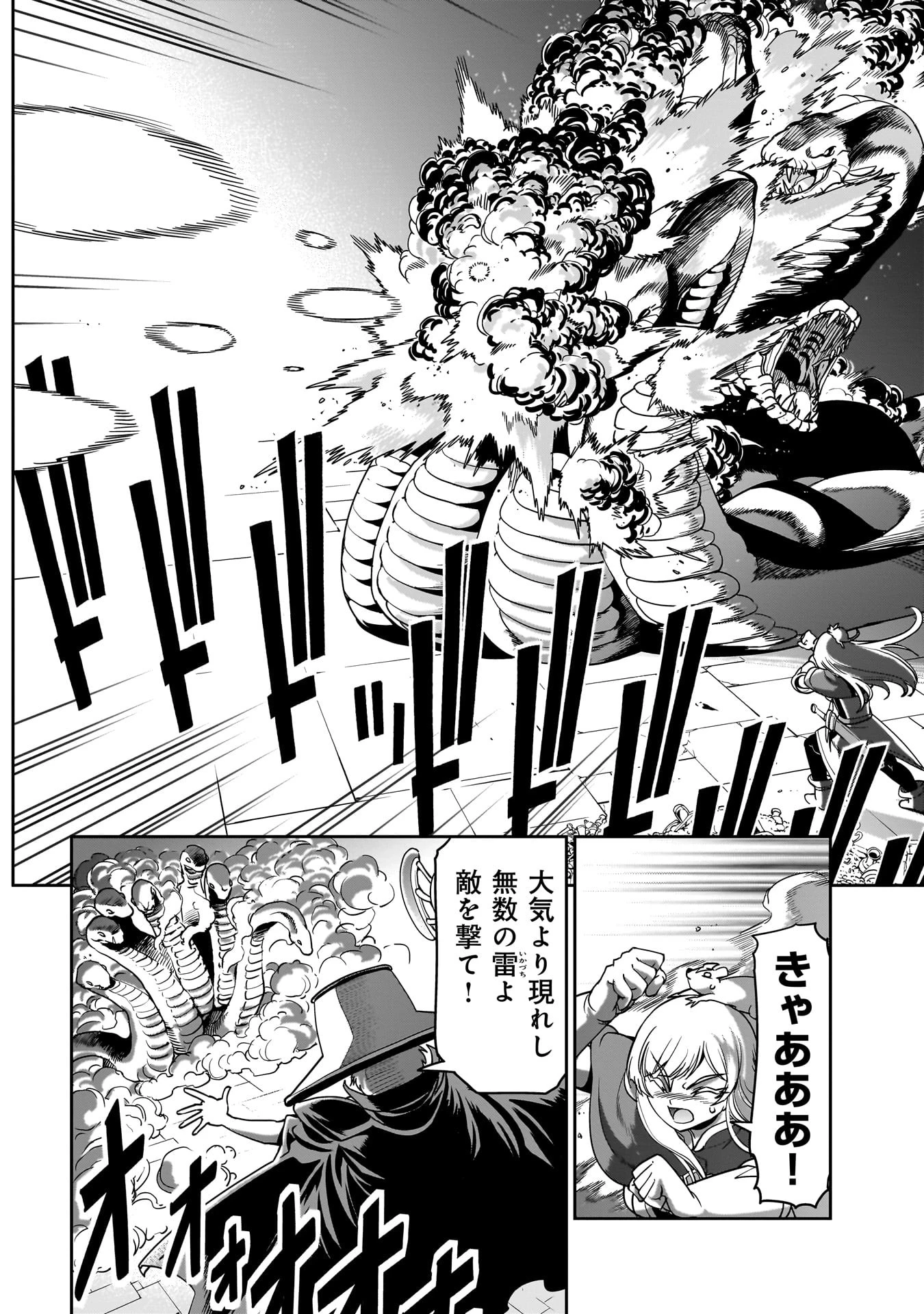 異世界召喚おじさんの銃無双ライフ 〜サバゲー好きサラリーマンは会社終わりに異世界へ直帰する〜 第18話 - 16