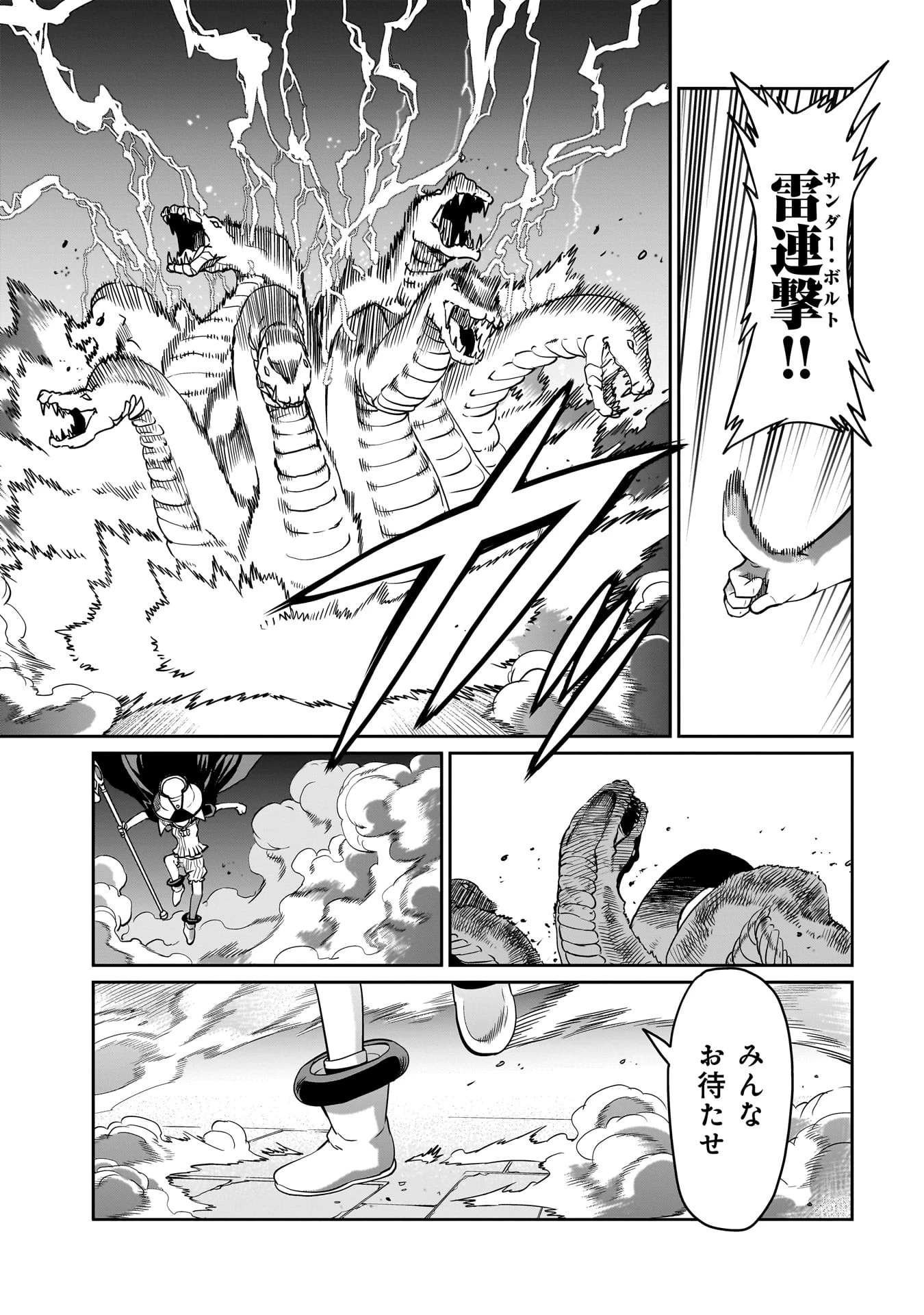 異世界召喚おじさんの銃無双ライフ 〜サバゲー好きサラリーマンは会社終わりに異世界へ直帰する〜 第18話 - 17