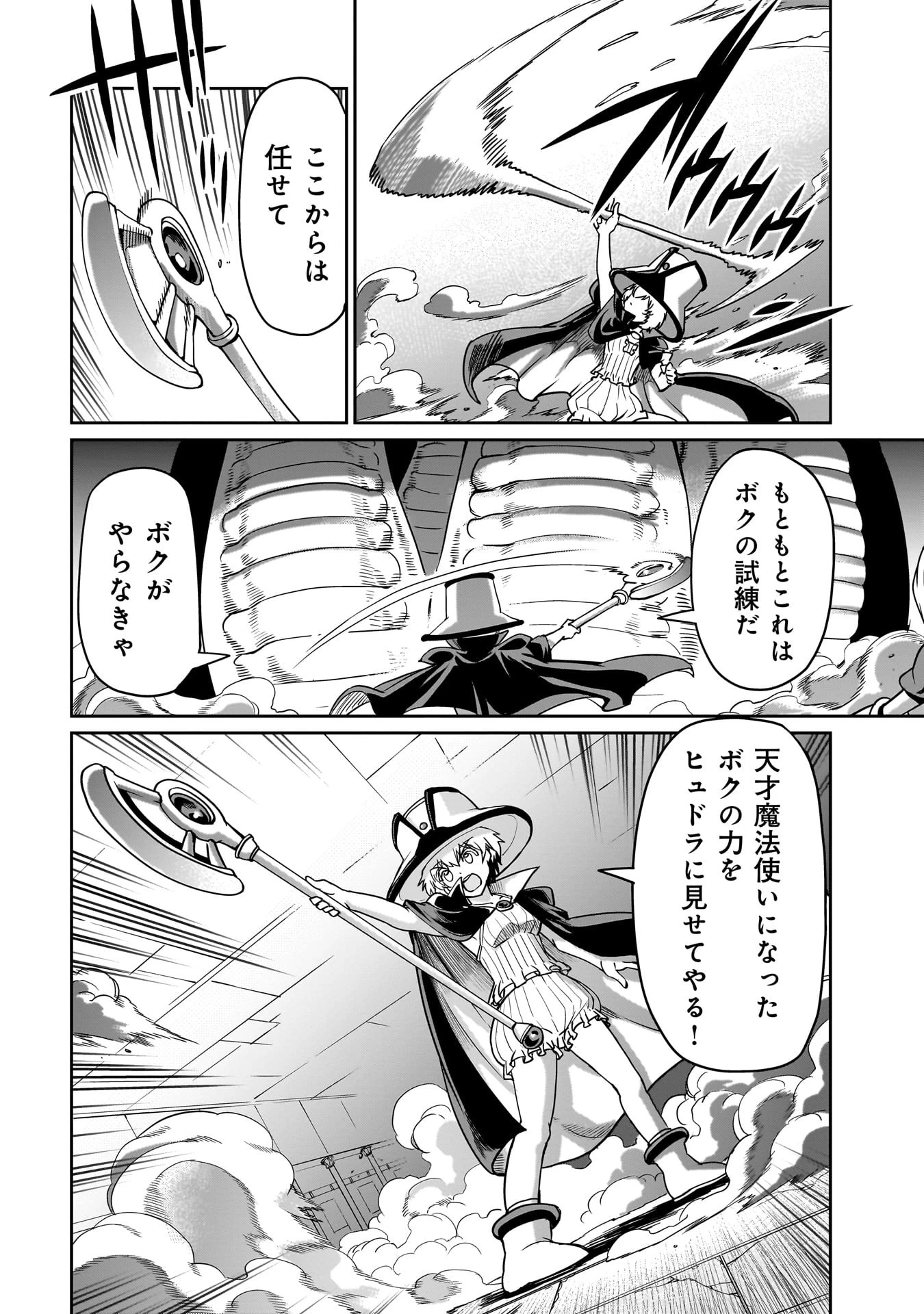 異世界召喚おじさんの銃無双ライフ 〜サバゲー好きサラリーマンは会社終わりに異世界へ直帰する〜 第18話 - 20