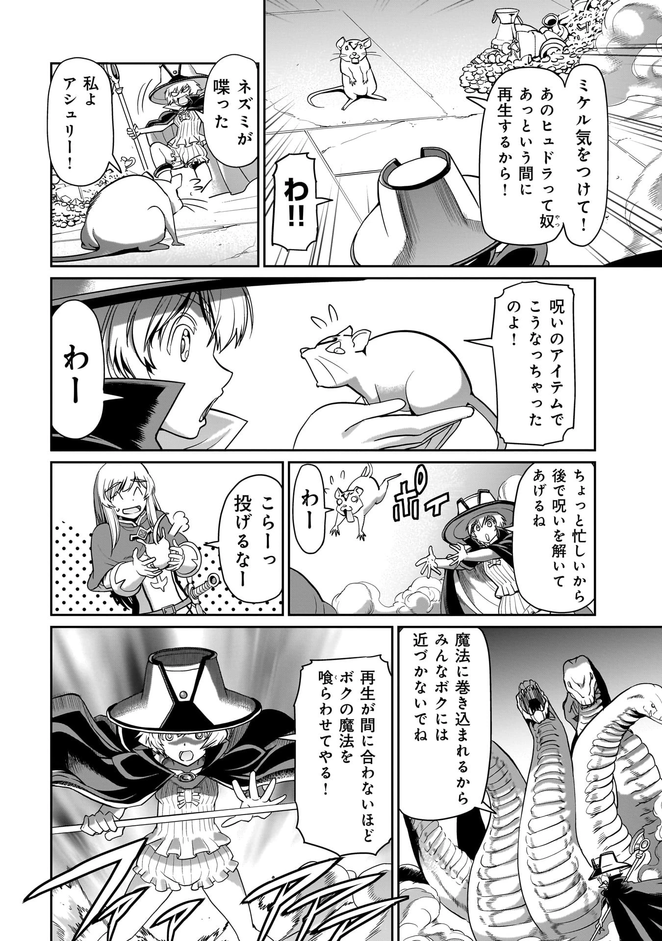 異世界召喚おじさんの銃無双ライフ 〜サバゲー好きサラリーマンは会社終わりに異世界へ直帰する〜 第19話 - 2