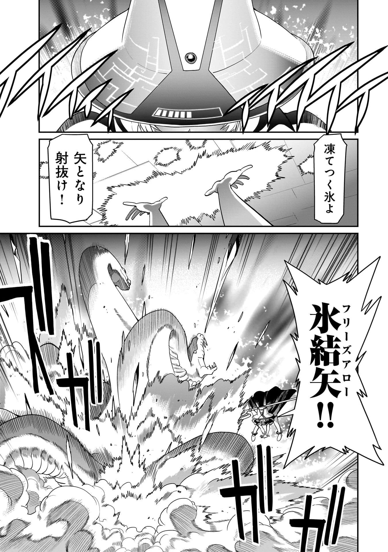 異世界召喚おじさんの銃無双ライフ 〜サバゲー好きサラリーマンは会社終わりに異世界へ直帰する〜 第19話 - 3