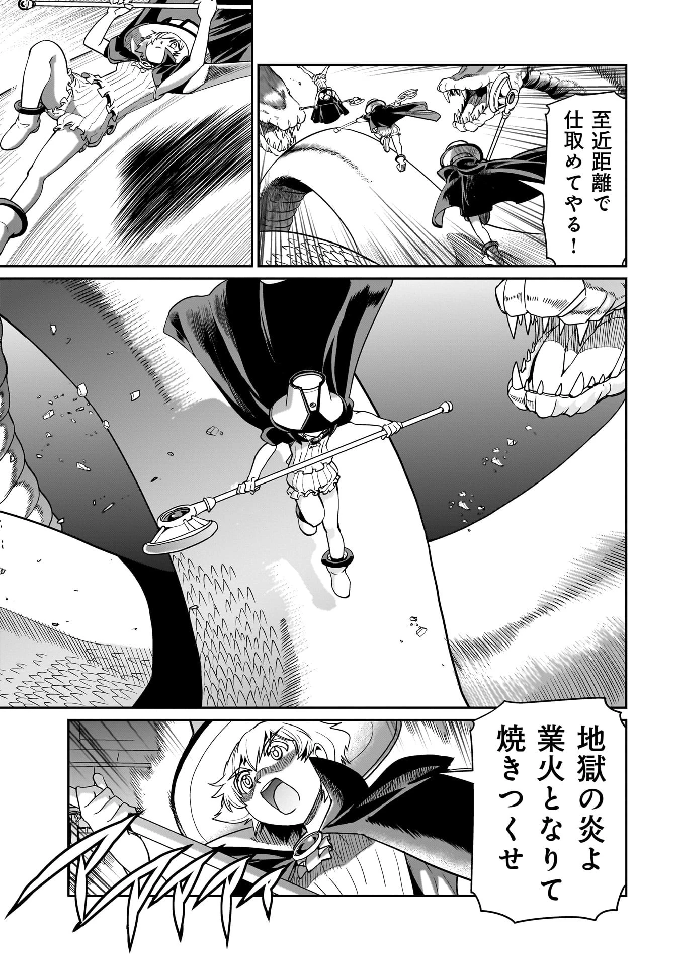 異世界召喚おじさんの銃無双ライフ 〜サバゲー好きサラリーマンは会社終わりに異世界へ直帰する〜 第19話 - 7