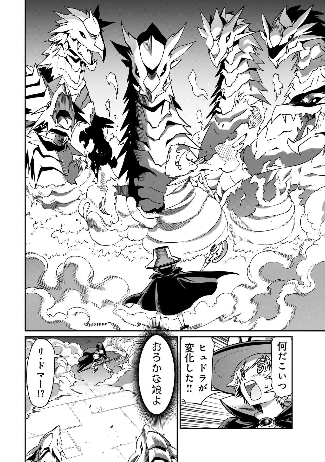 異世界召喚おじさんの銃無双ライフ 〜サバゲー好きサラリーマンは会社終わりに異世界へ直帰する〜 第19話 - 10