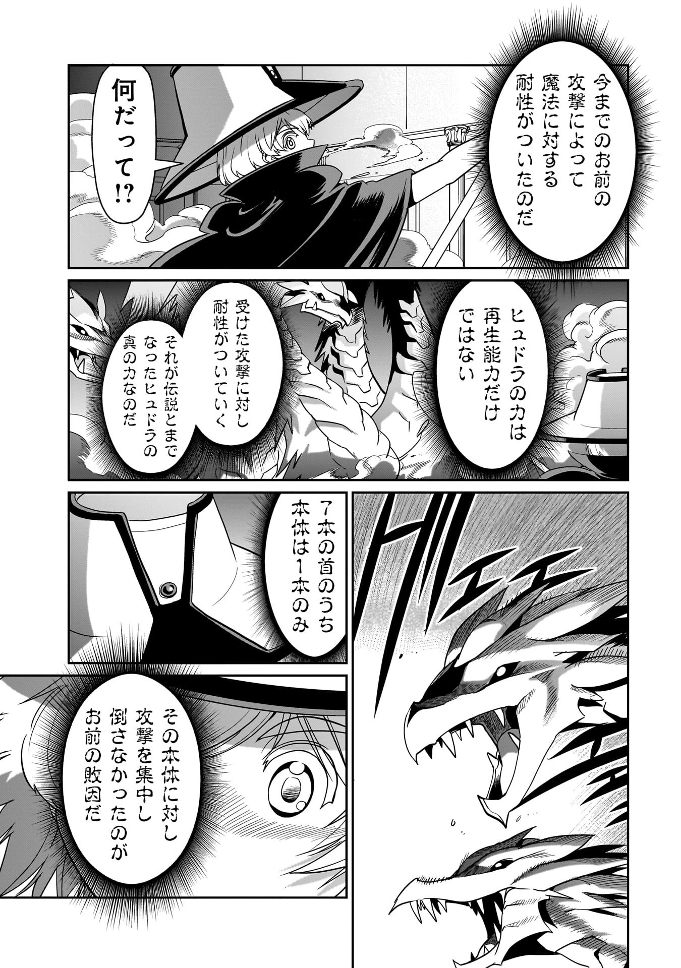 異世界召喚おじさんの銃無双ライフ 〜サバゲー好きサラリーマンは会社終わりに異世界へ直帰する〜 第19話 - 11