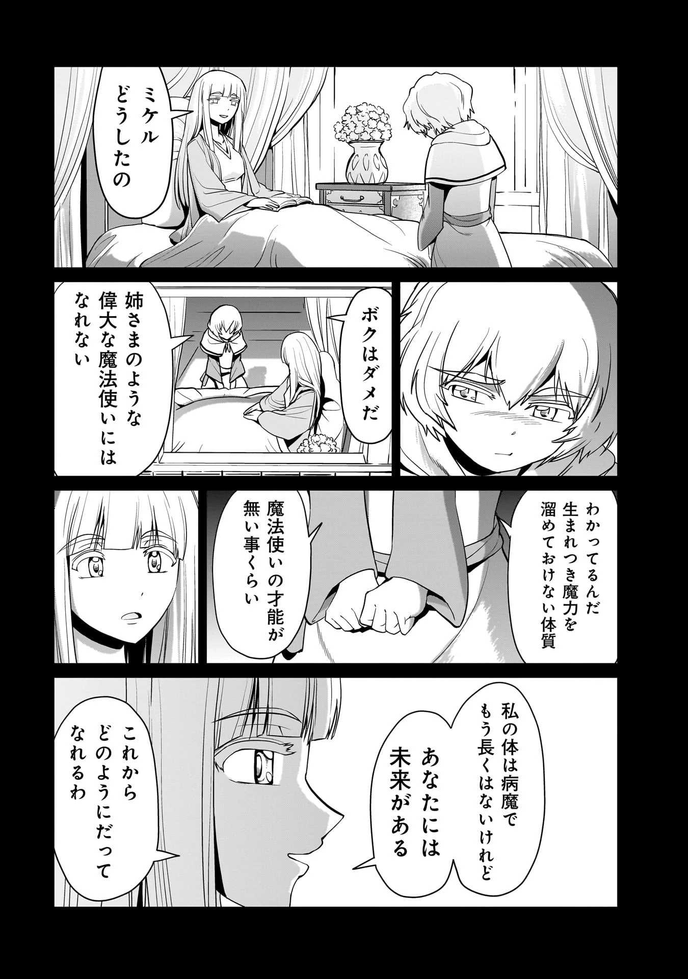 異世界召喚おじさんの銃無双ライフ 〜サバゲー好きサラリーマンは会社終わりに異世界へ直帰する〜 第19話 - 14