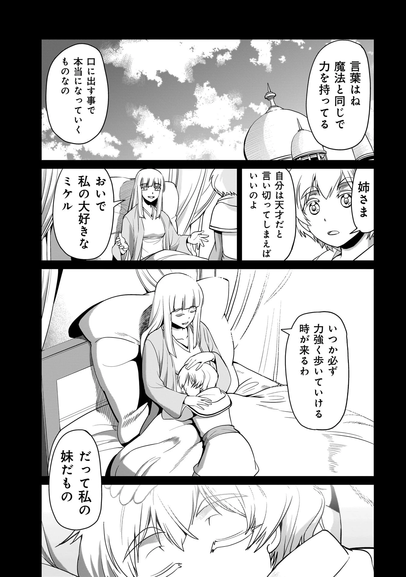 異世界召喚おじさんの銃無双ライフ 〜サバゲー好きサラリーマンは会社終わりに異世界へ直帰する〜 第19話 - 15