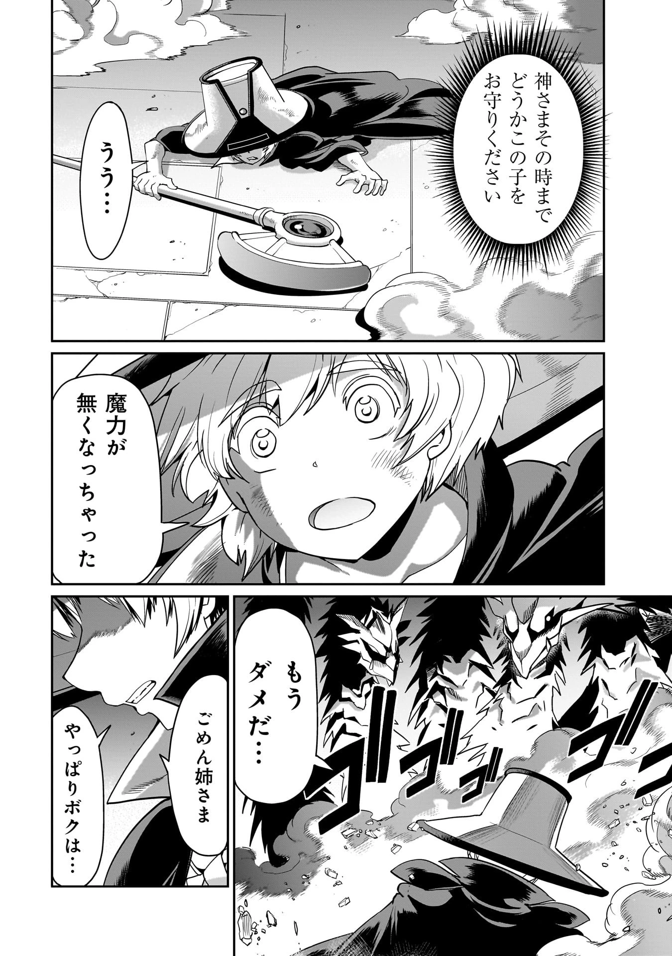 異世界召喚おじさんの銃無双ライフ 〜サバゲー好きサラリーマンは会社終わりに異世界へ直帰する〜 第19話 - 16