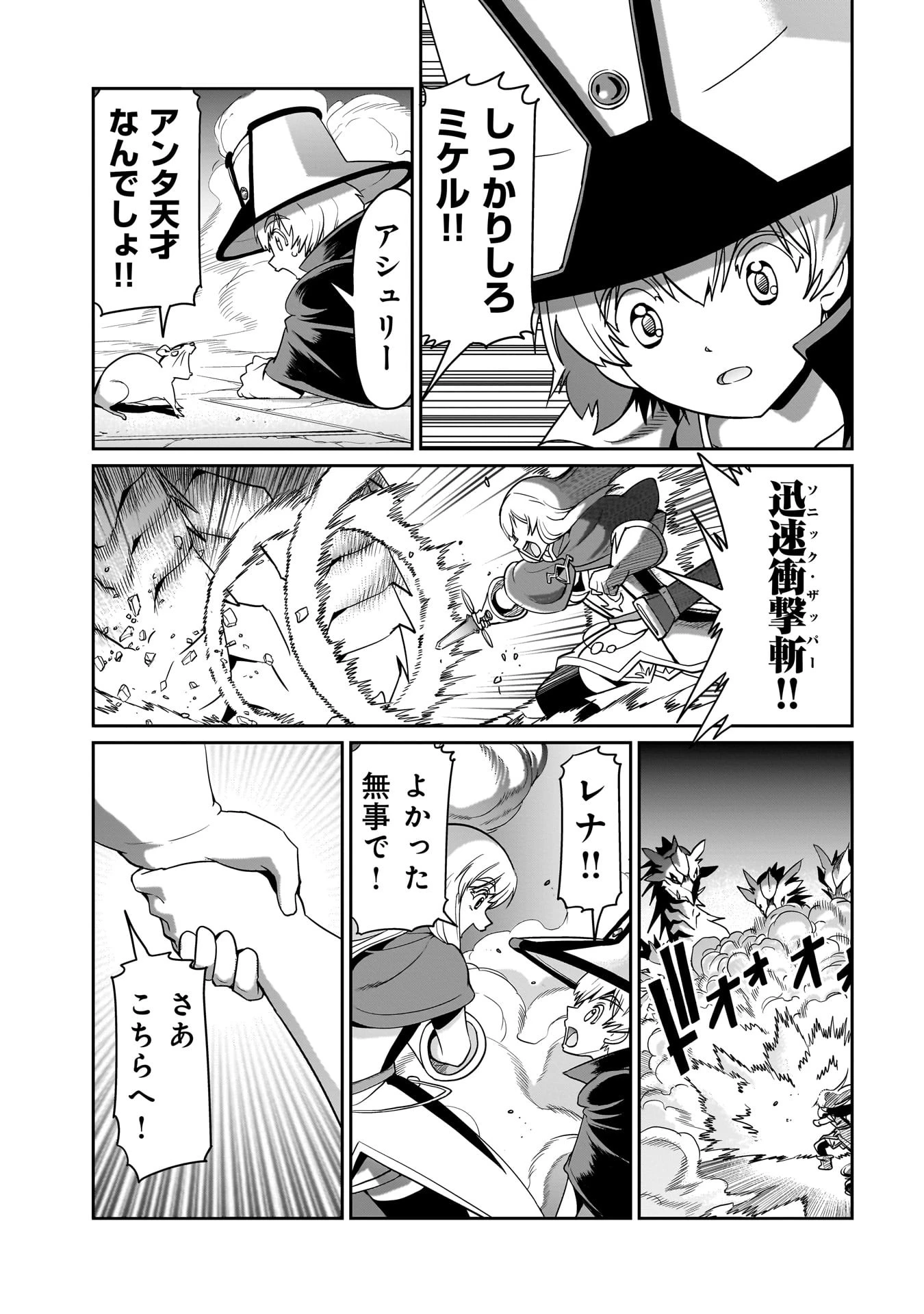 異世界召喚おじさんの銃無双ライフ 〜サバゲー好きサラリーマンは会社終わりに異世界へ直帰する〜 第19話 - 17