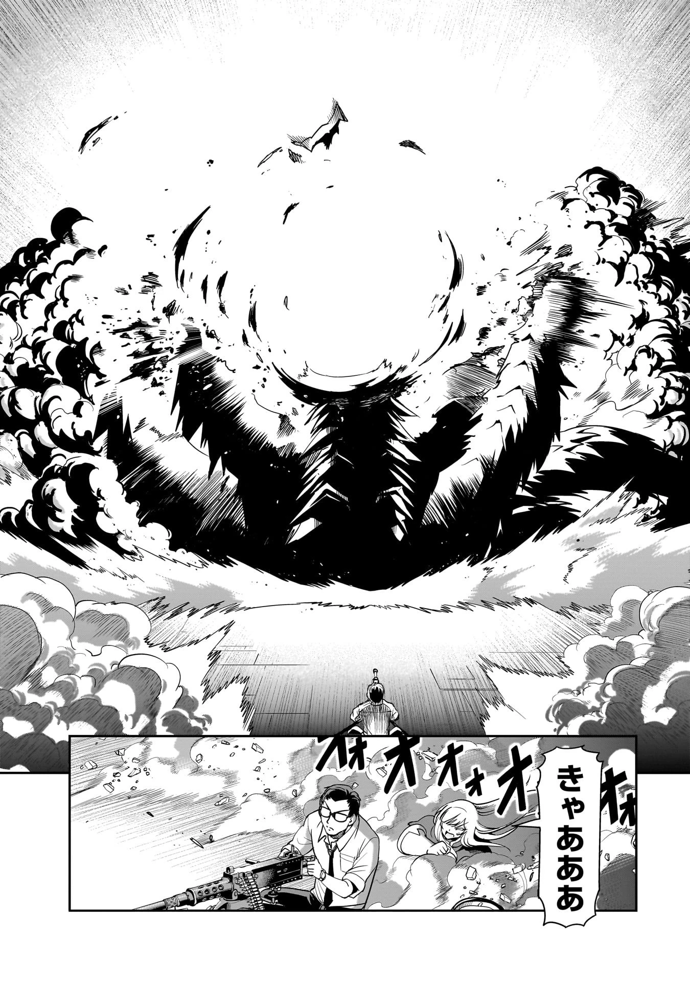 異世界召喚おじさんの銃無双ライフ 〜サバゲー好きサラリーマンは会社終わりに異世界へ直帰する〜 第20話 - 17