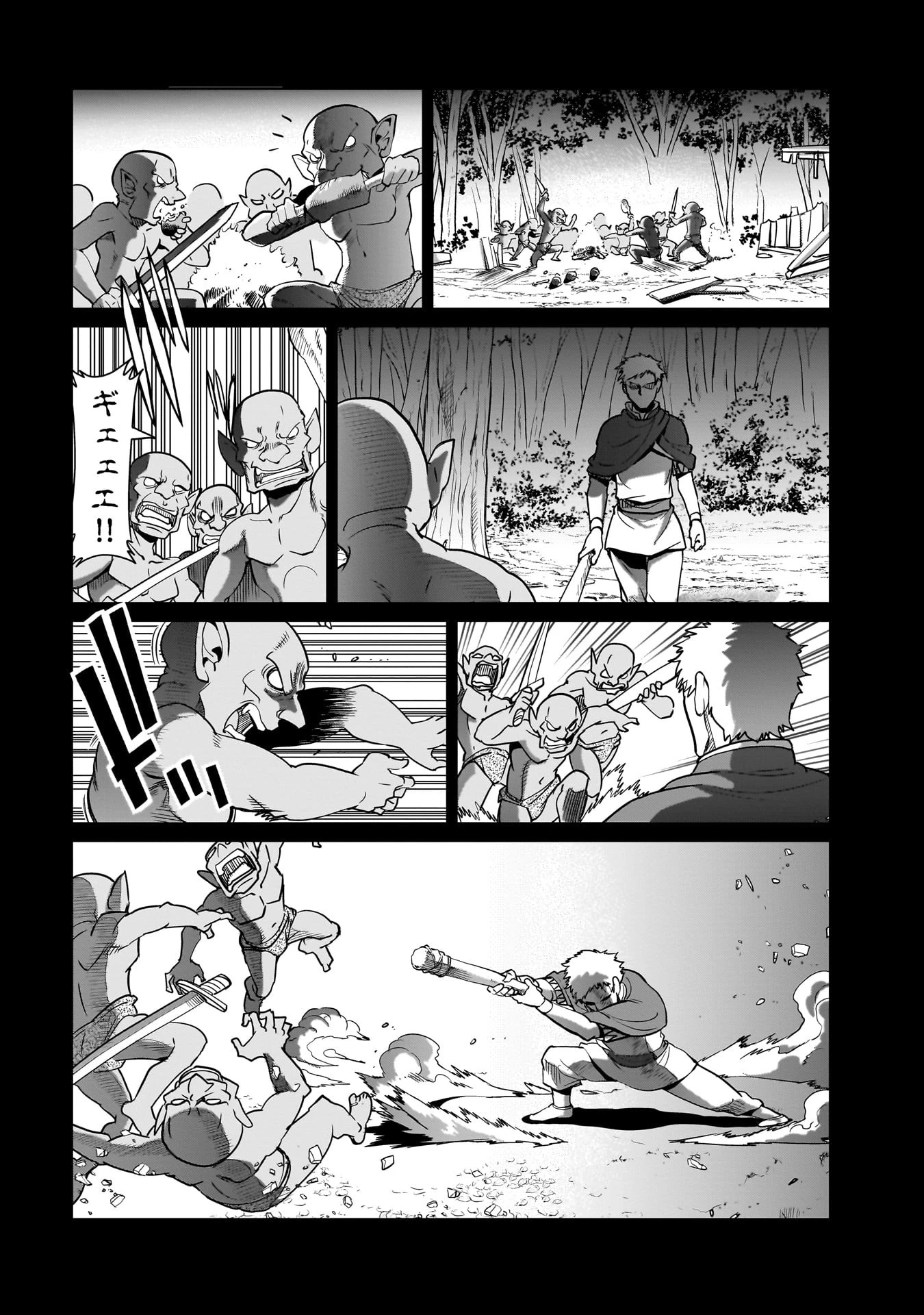 異世界召喚おじさんの銃無双ライフ 〜サバゲー好きサラリーマンは会社終わりに異世界へ直帰する〜 第22話 - 6