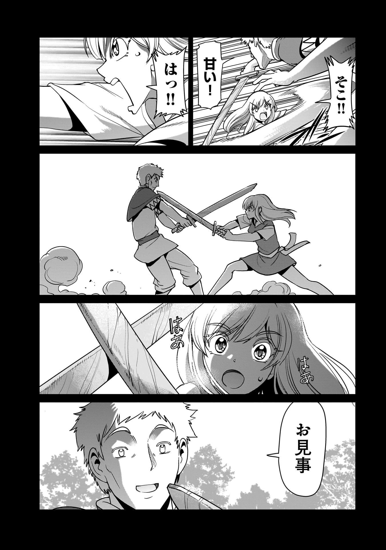 異世界召喚おじさんの銃無双ライフ 〜サバゲー好きサラリーマンは会社終わりに異世界へ直帰する〜 第22話 - 11