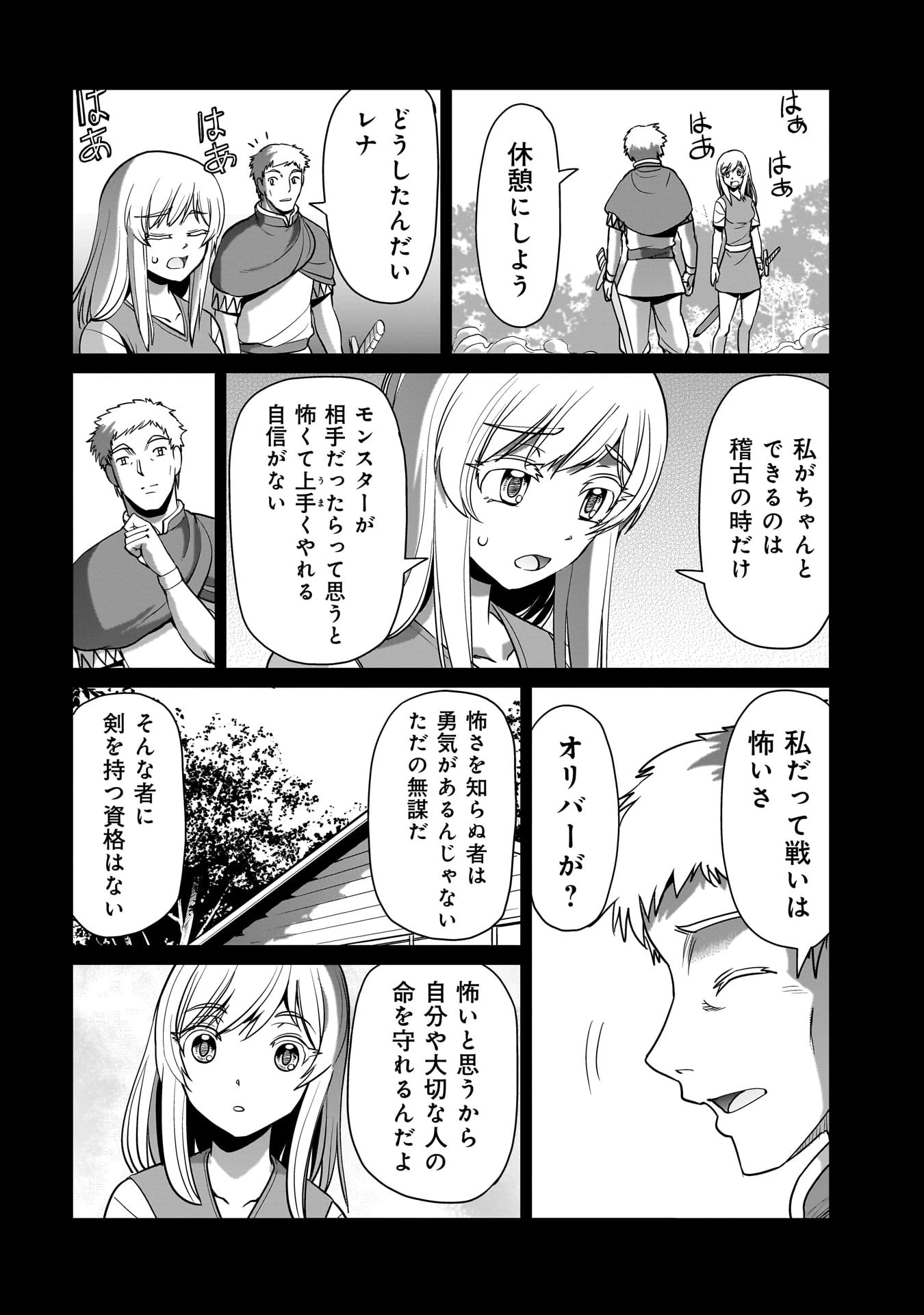 異世界召喚おじさんの銃無双ライフ 〜サバゲー好きサラリーマンは会社終わりに異世界へ直帰する〜 第22話 - 12