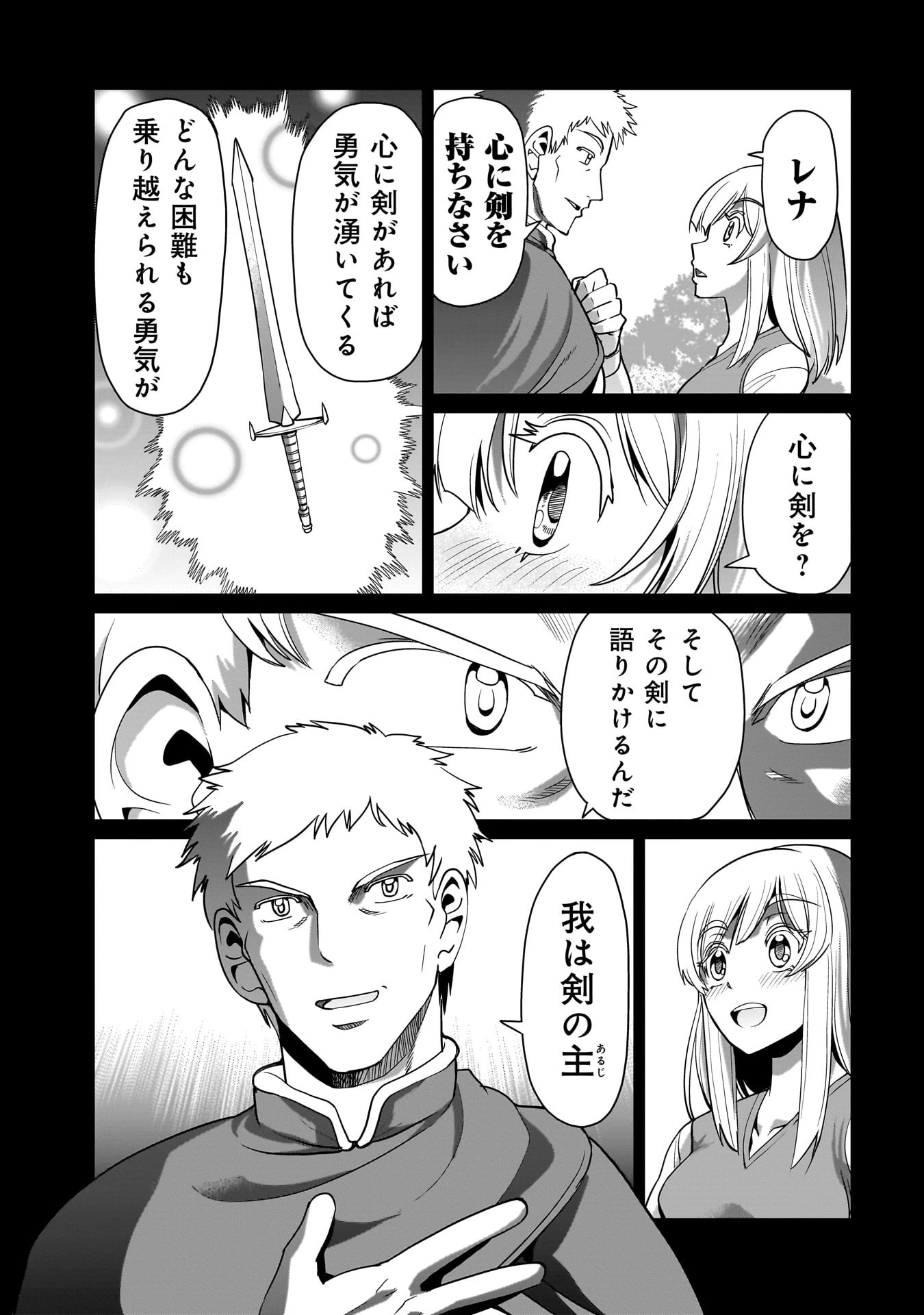 異世界召喚おじさんの銃無双ライフ 〜サバゲー好きサラリーマンは会社終わりに異世界へ直帰する〜 第22話 - 13