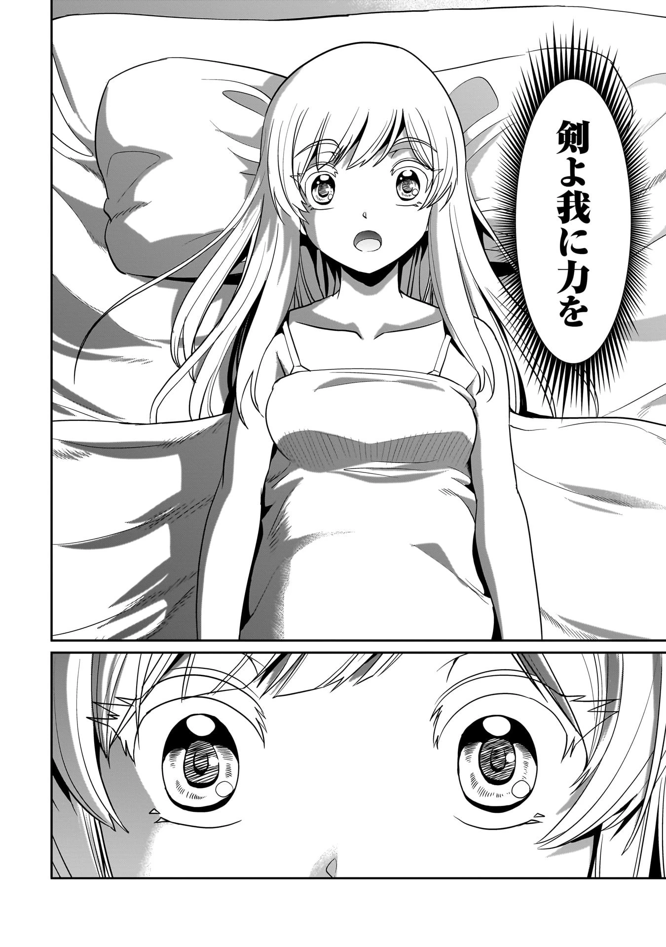 異世界召喚おじさんの銃無双ライフ 〜サバゲー好きサラリーマンは会社終わりに異世界へ直帰する〜 第22話 - 14