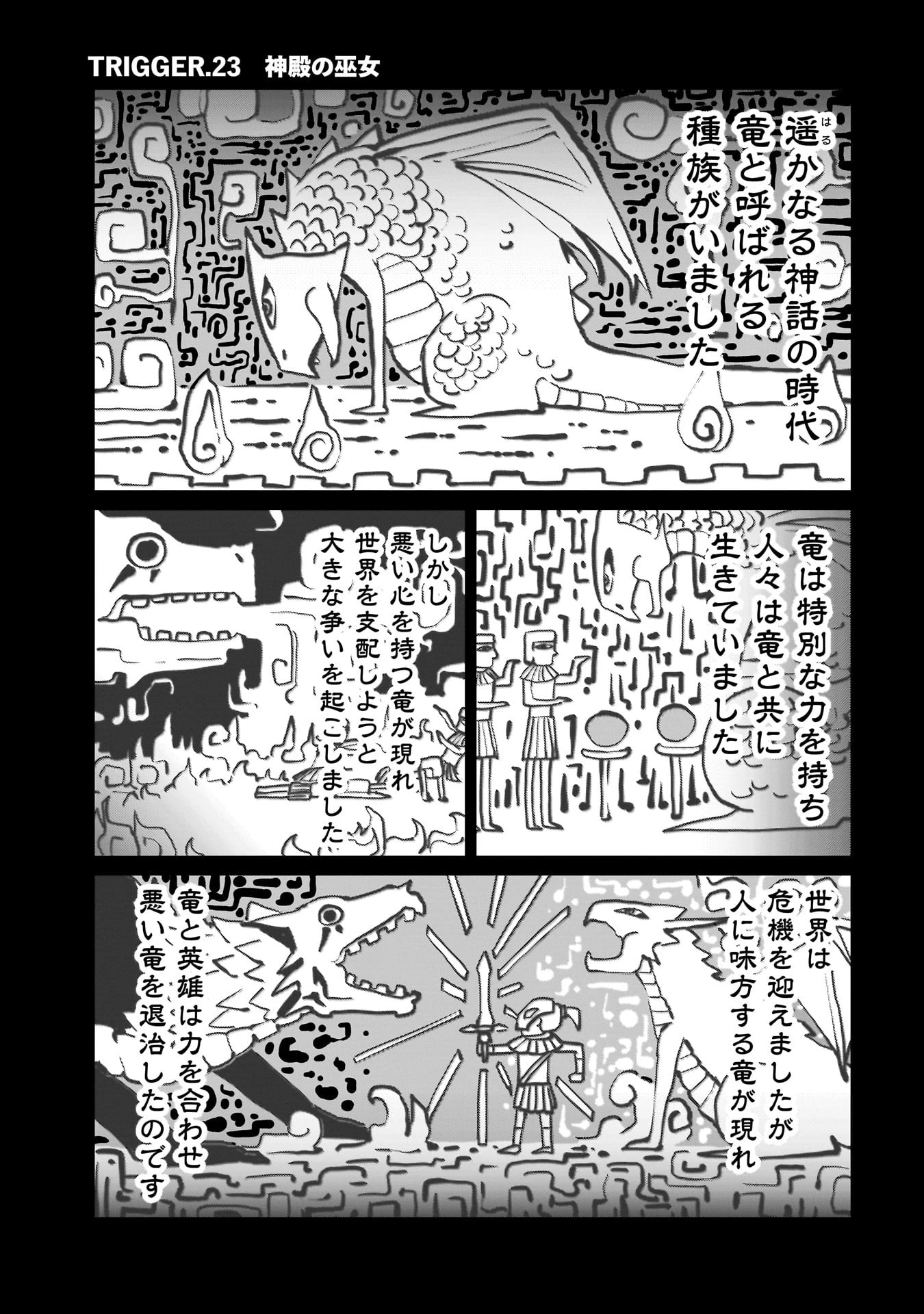 異世界召喚おじさんの銃無双ライフ 〜サバゲー好きサラリーマンは会社終わりに異世界へ直帰する〜 第23話 - 1