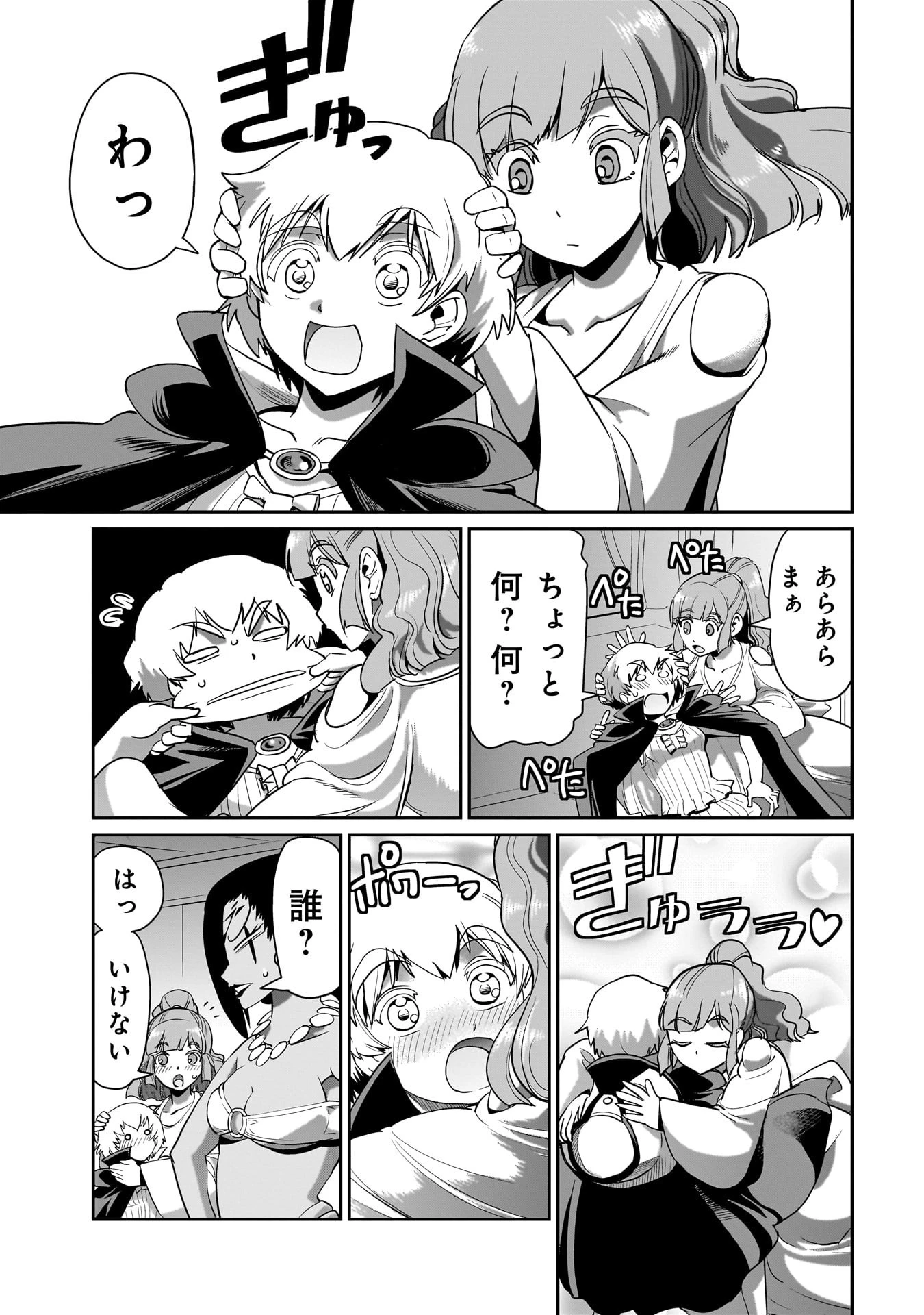 異世界召喚おじさんの銃無双ライフ 〜サバゲー好きサラリーマンは会社終わりに異世界へ直帰する〜 第23話 - 5