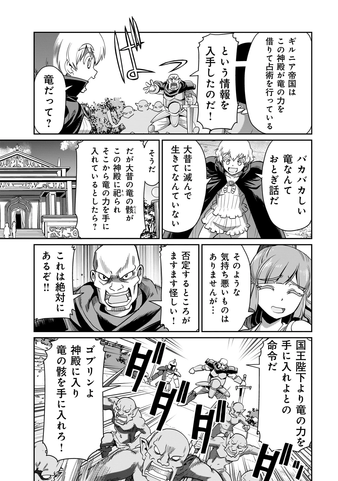 異世界召喚おじさんの銃無双ライフ 〜サバゲー好きサラリーマンは会社終わりに異世界へ直帰する〜 第23話 - 9