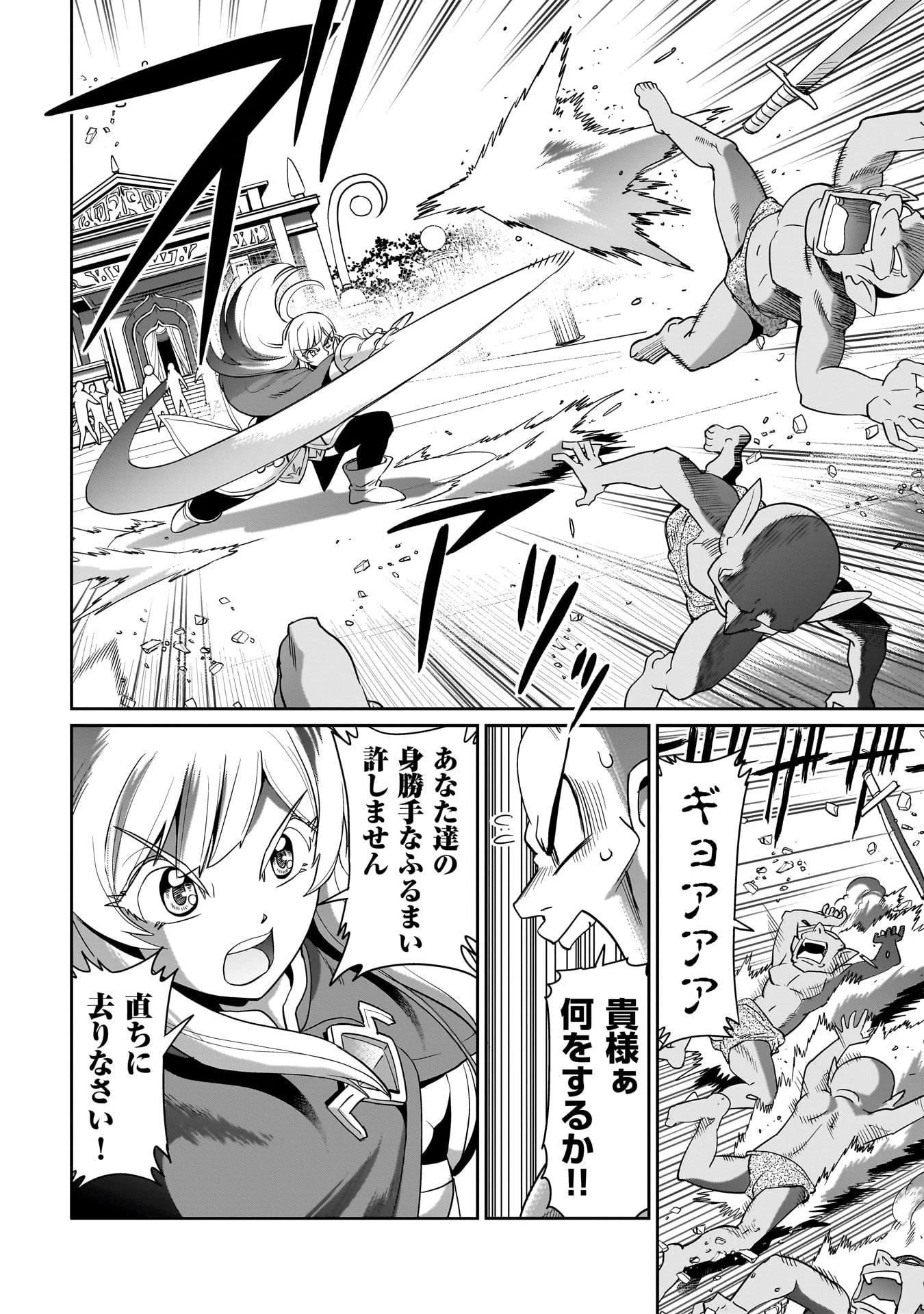 異世界召喚おじさんの銃無双ライフ 〜サバゲー好きサラリーマンは会社終わりに異世界へ直帰する〜 第23話 - 10