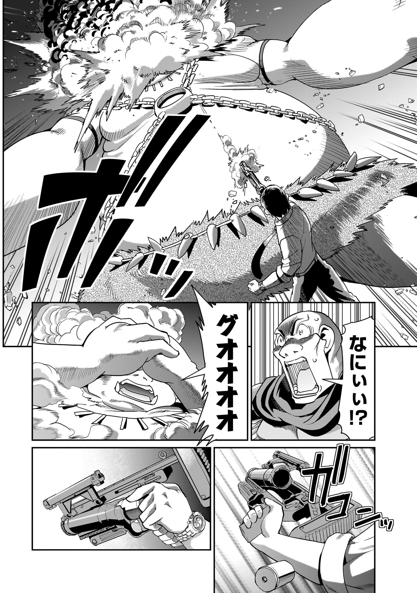 異世界召喚おじさんの銃無双ライフ 〜サバゲー好きサラリーマンは会社終わりに異世界へ直帰する〜 第23話 - 16